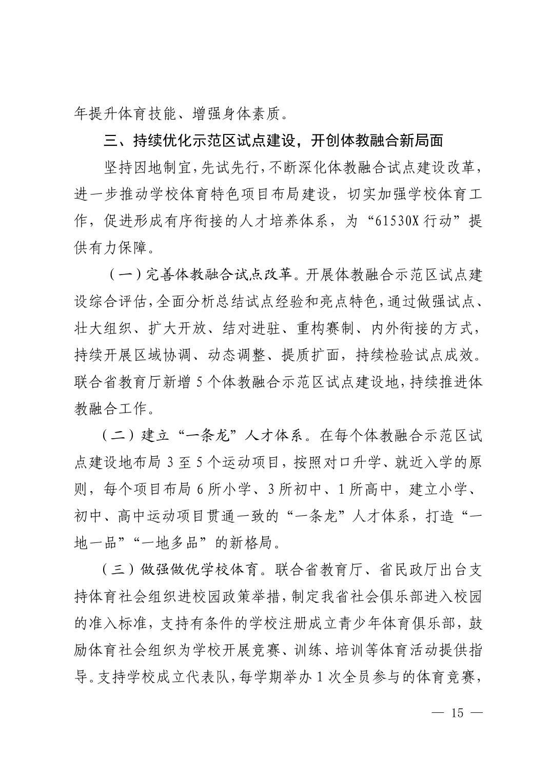 爱体育