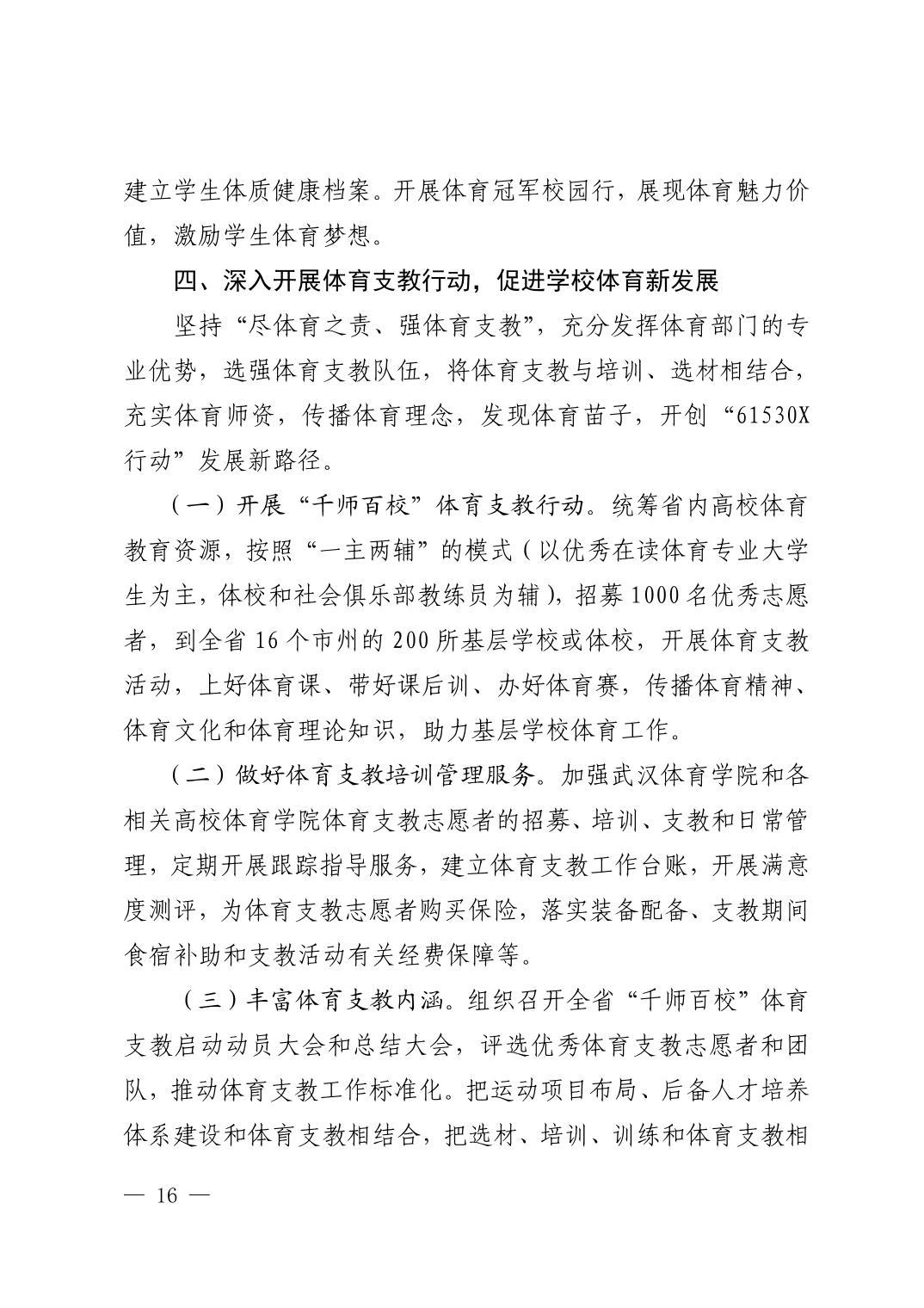 爱体育