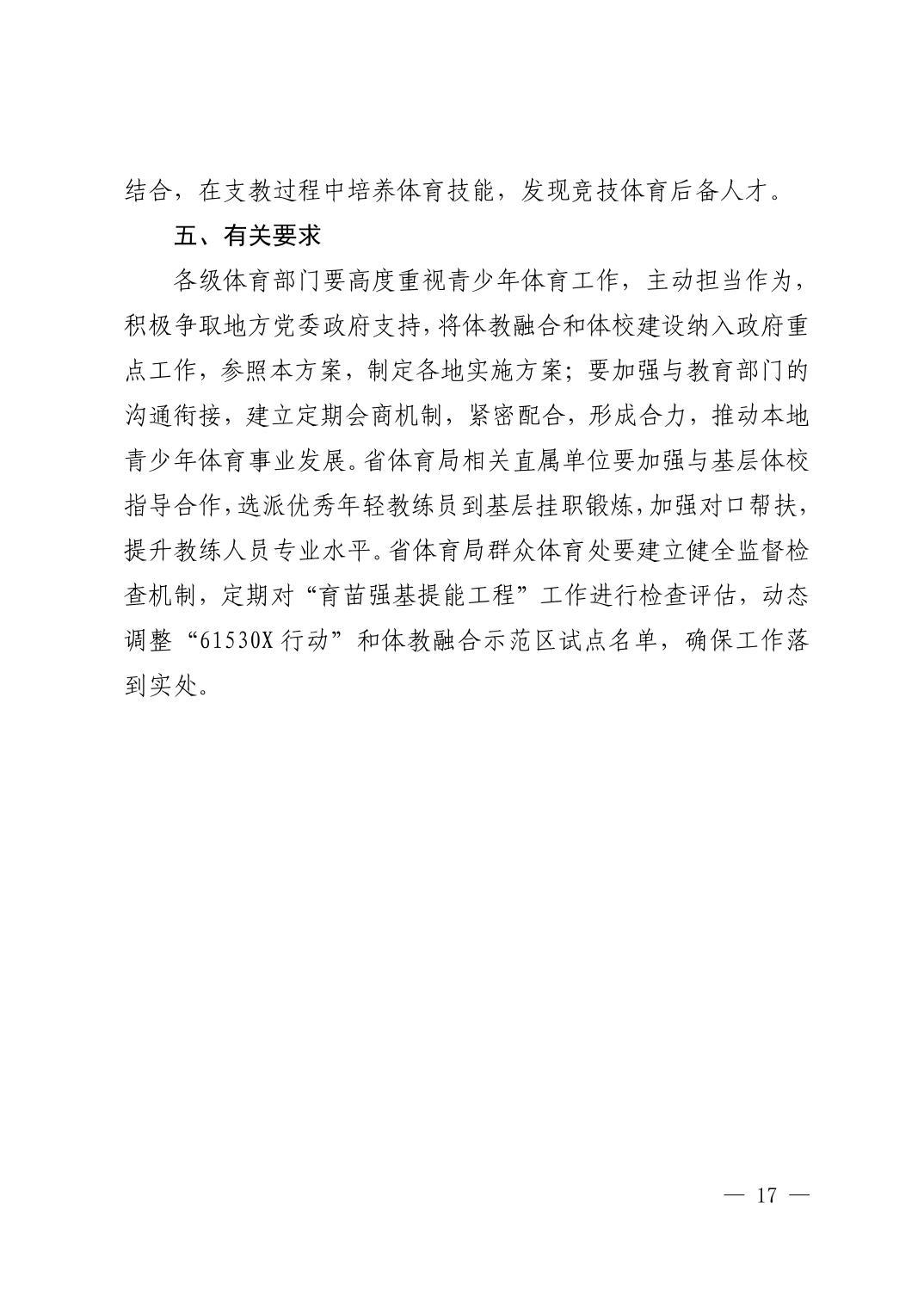 爱体育