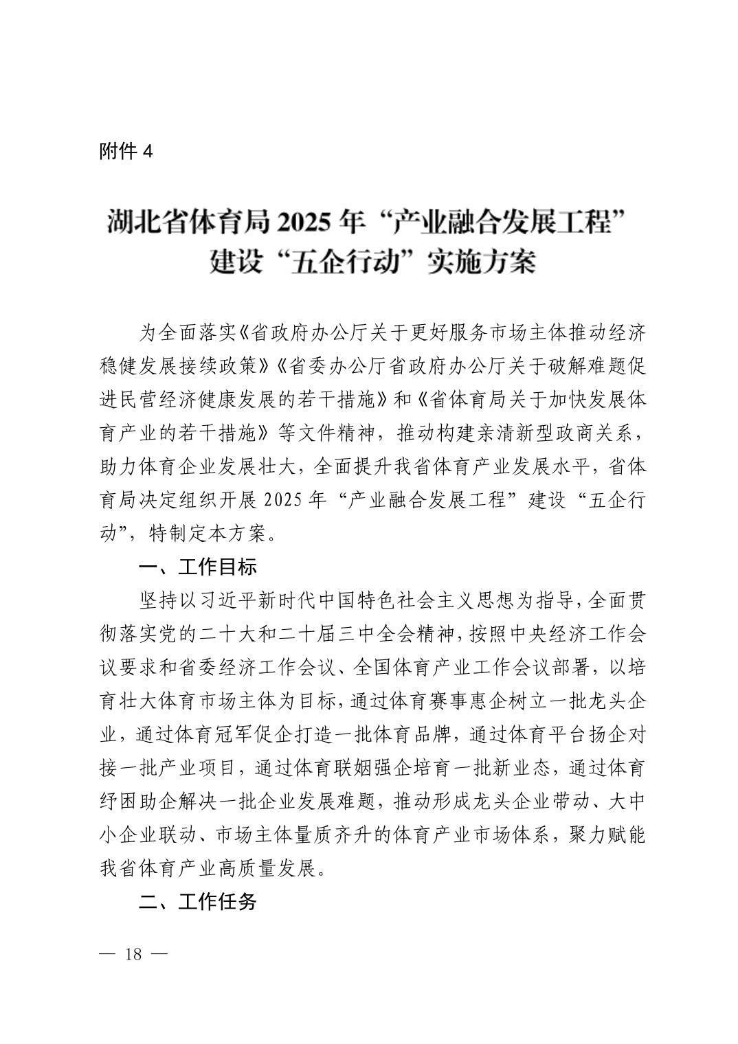 爱体育