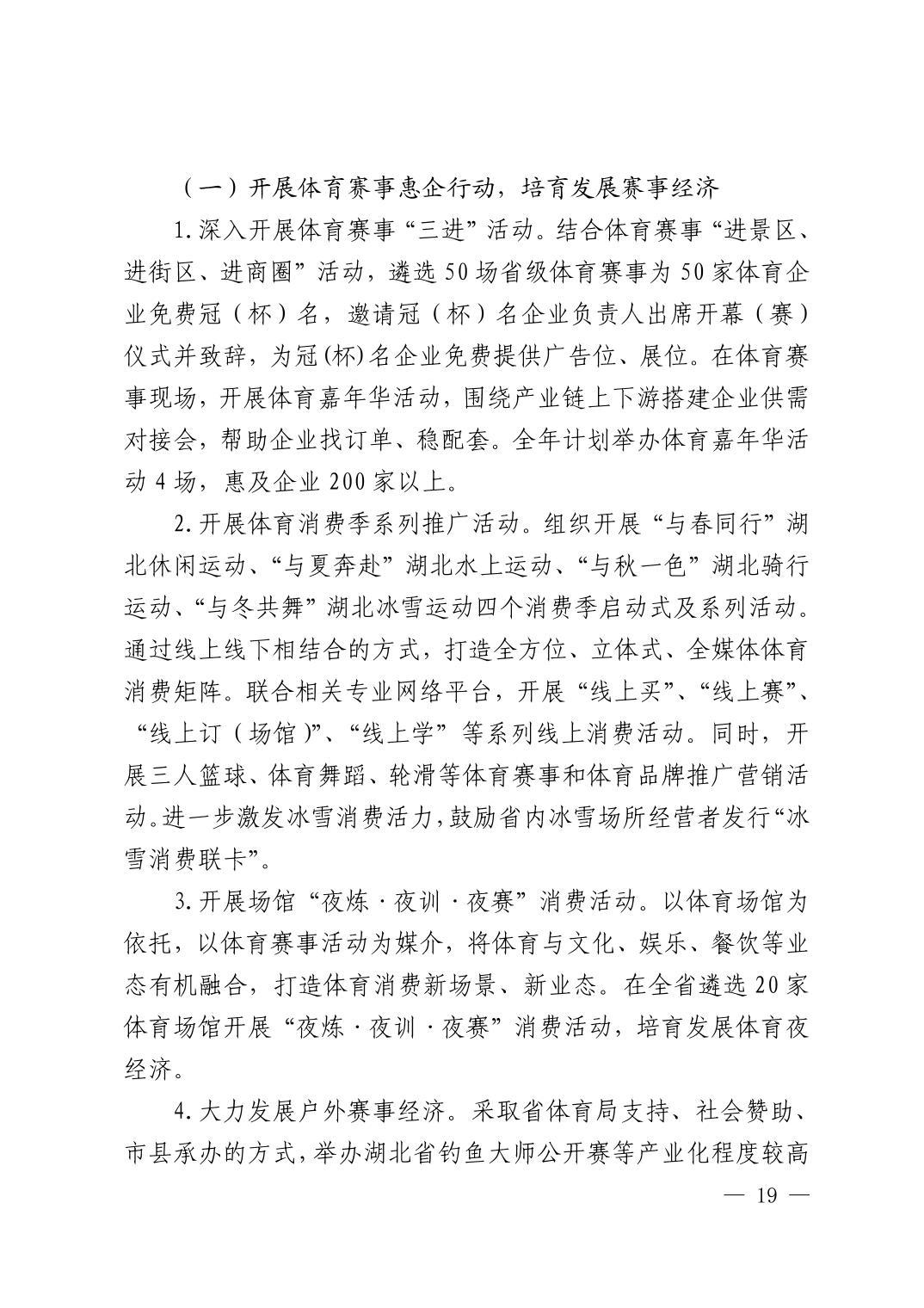 爱体育