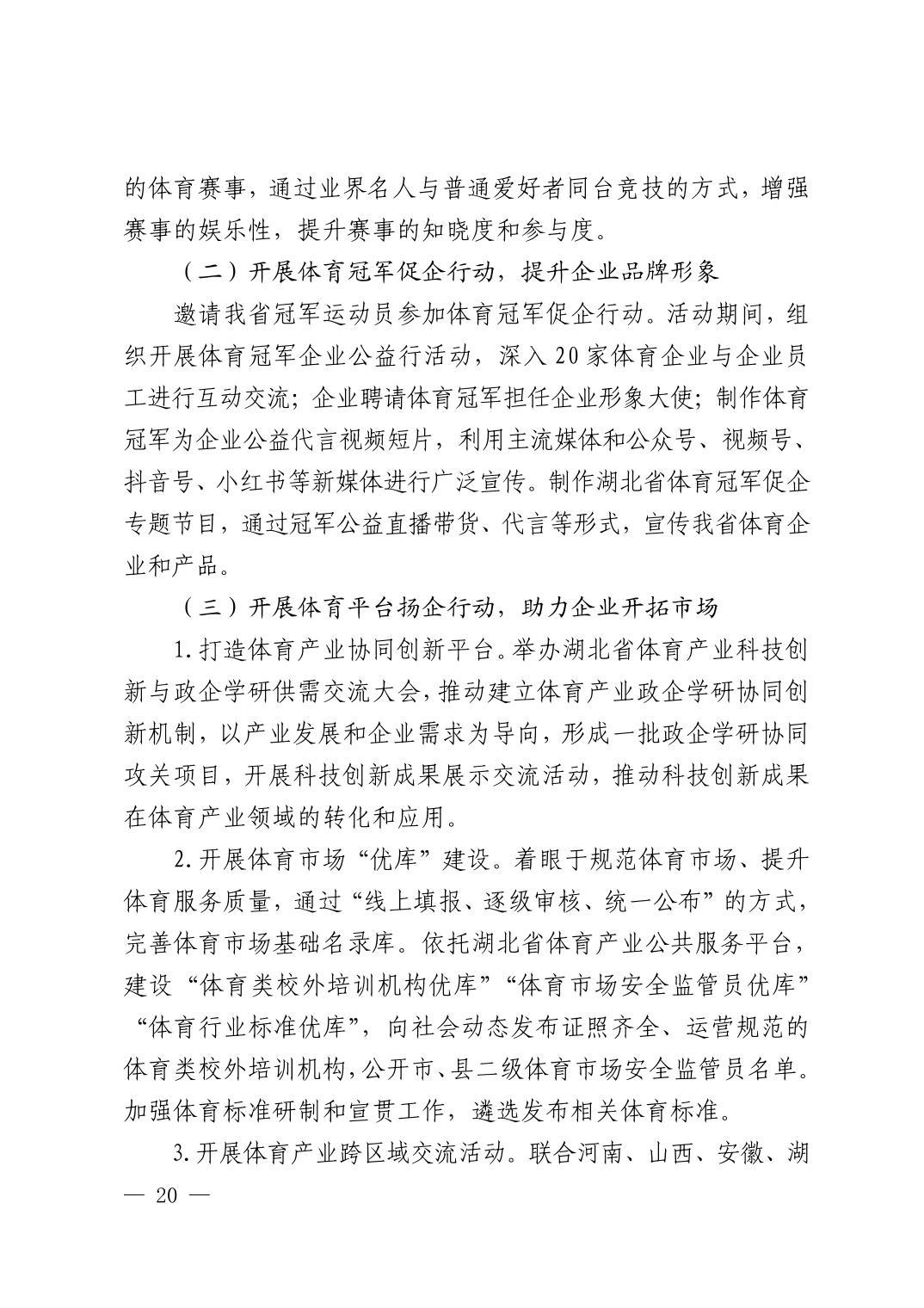 爱体育