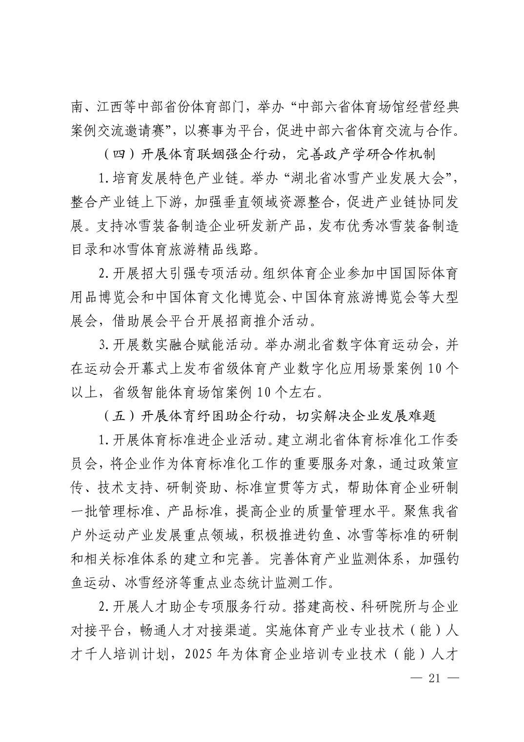 爱体育