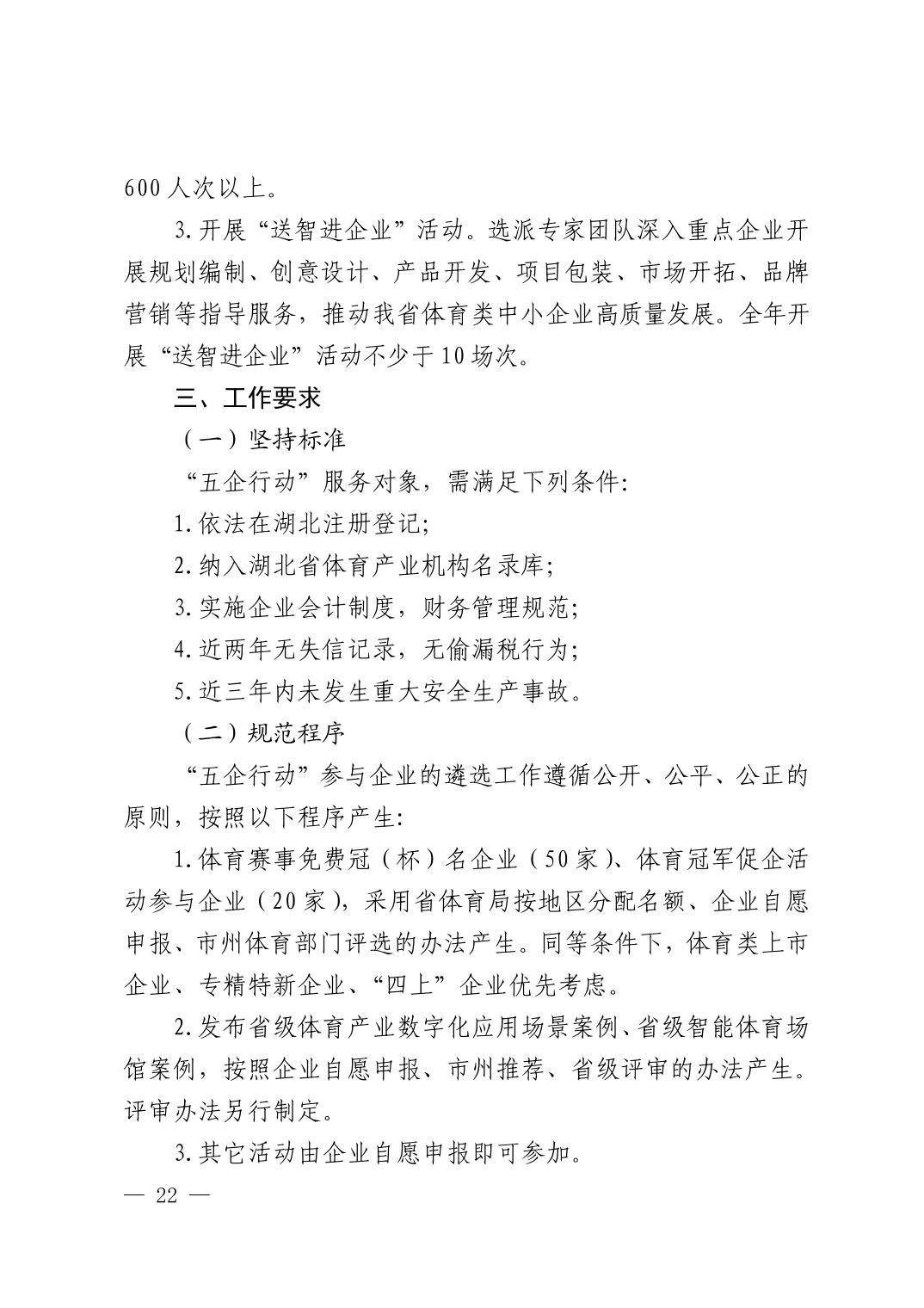 爱体育