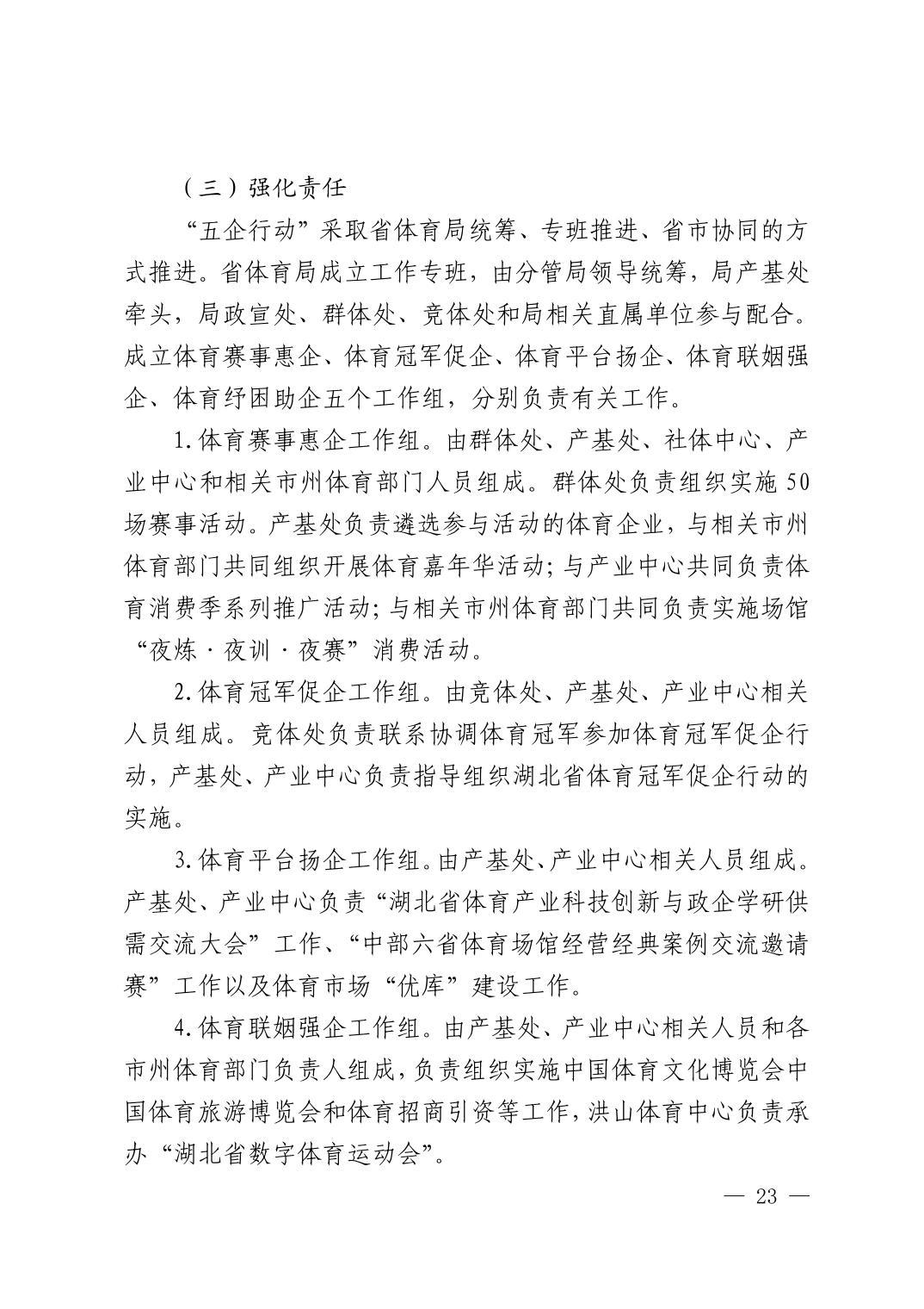 爱体育