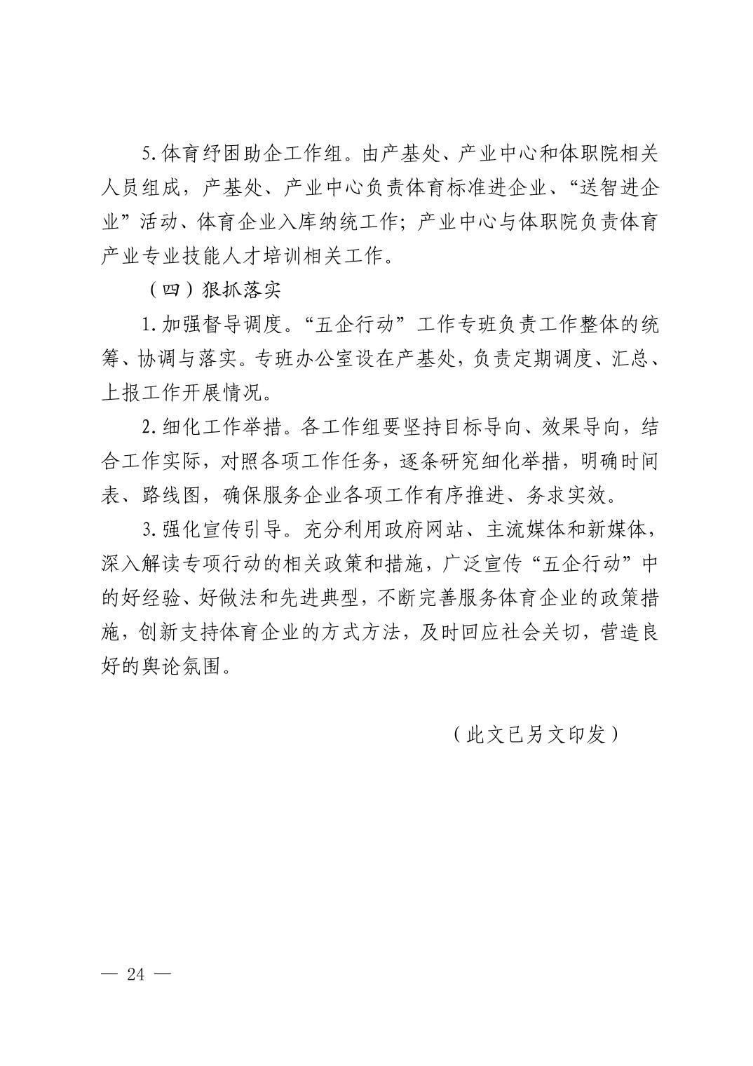 爱体育