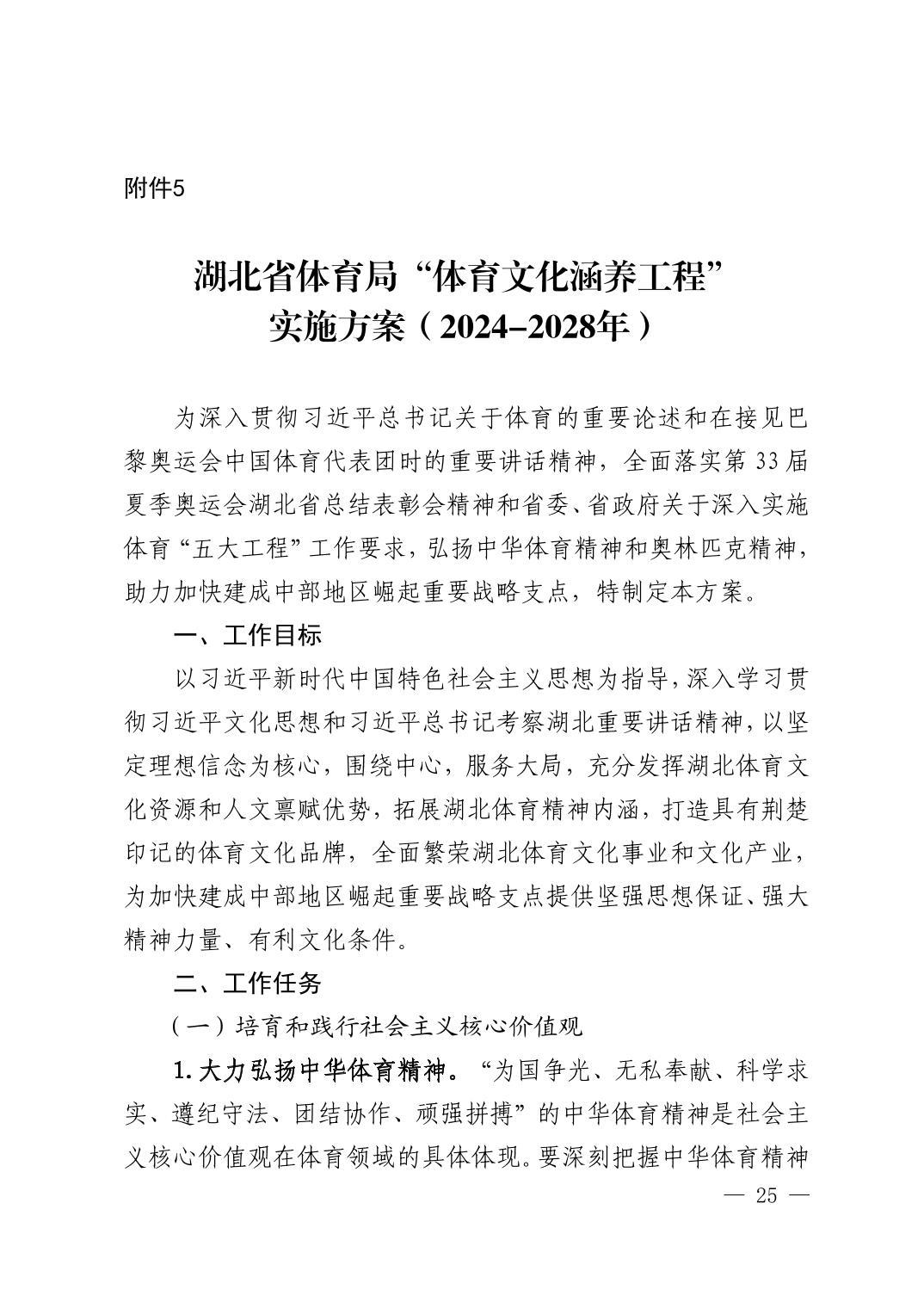 爱体育