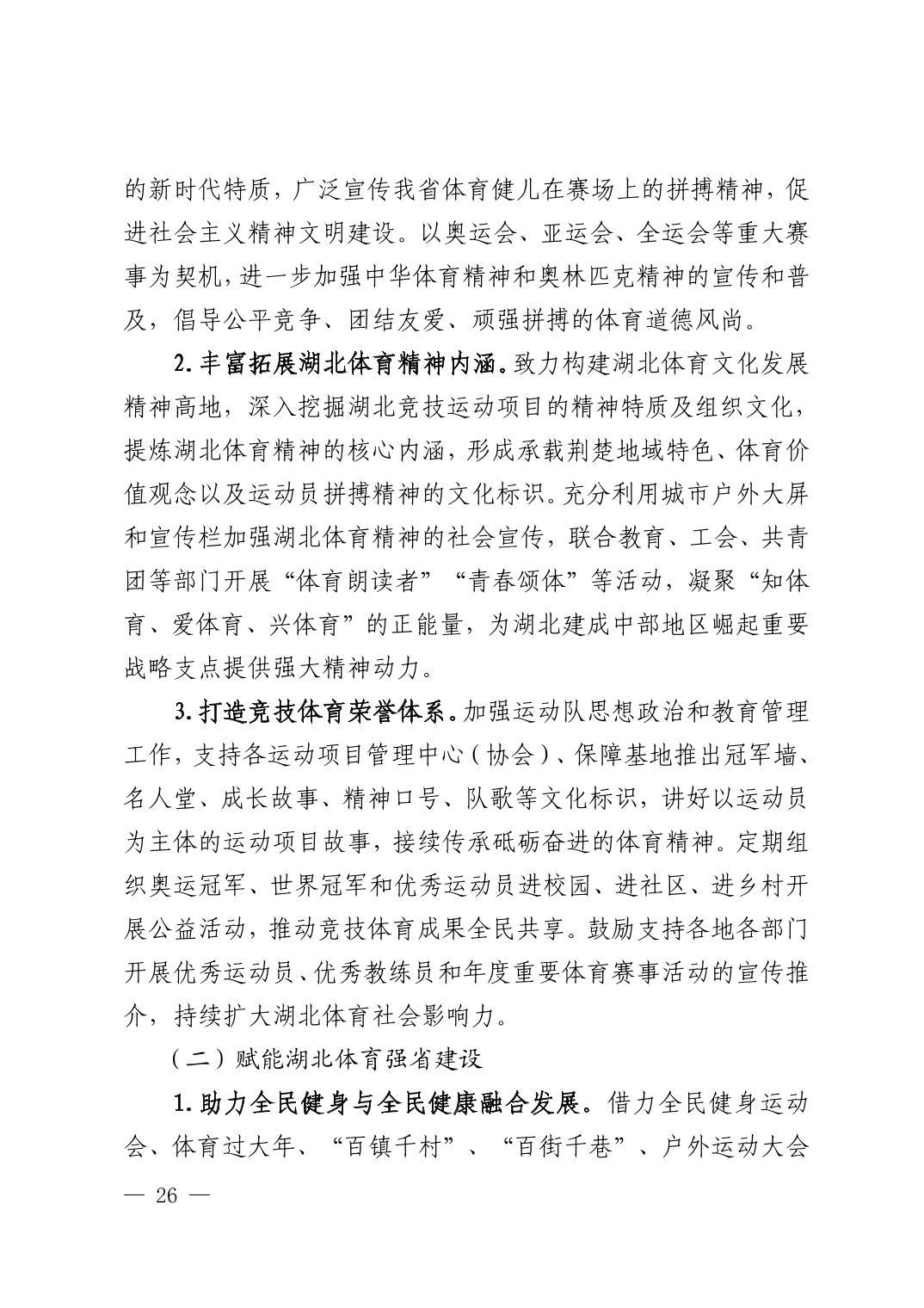 爱体育