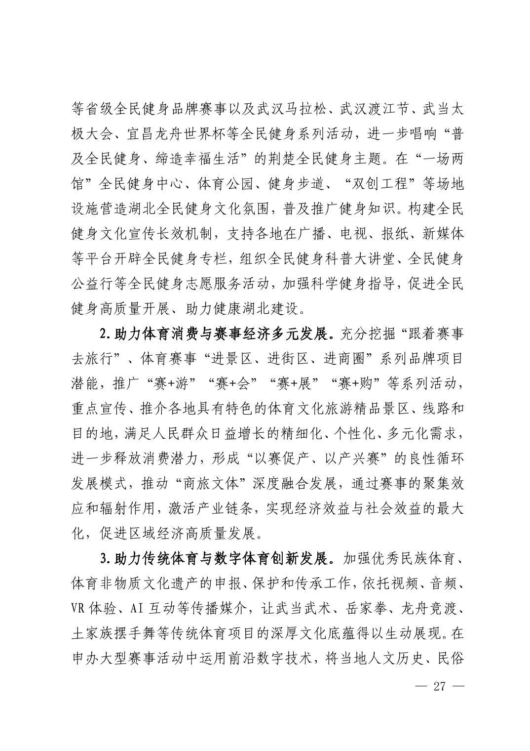 爱体育