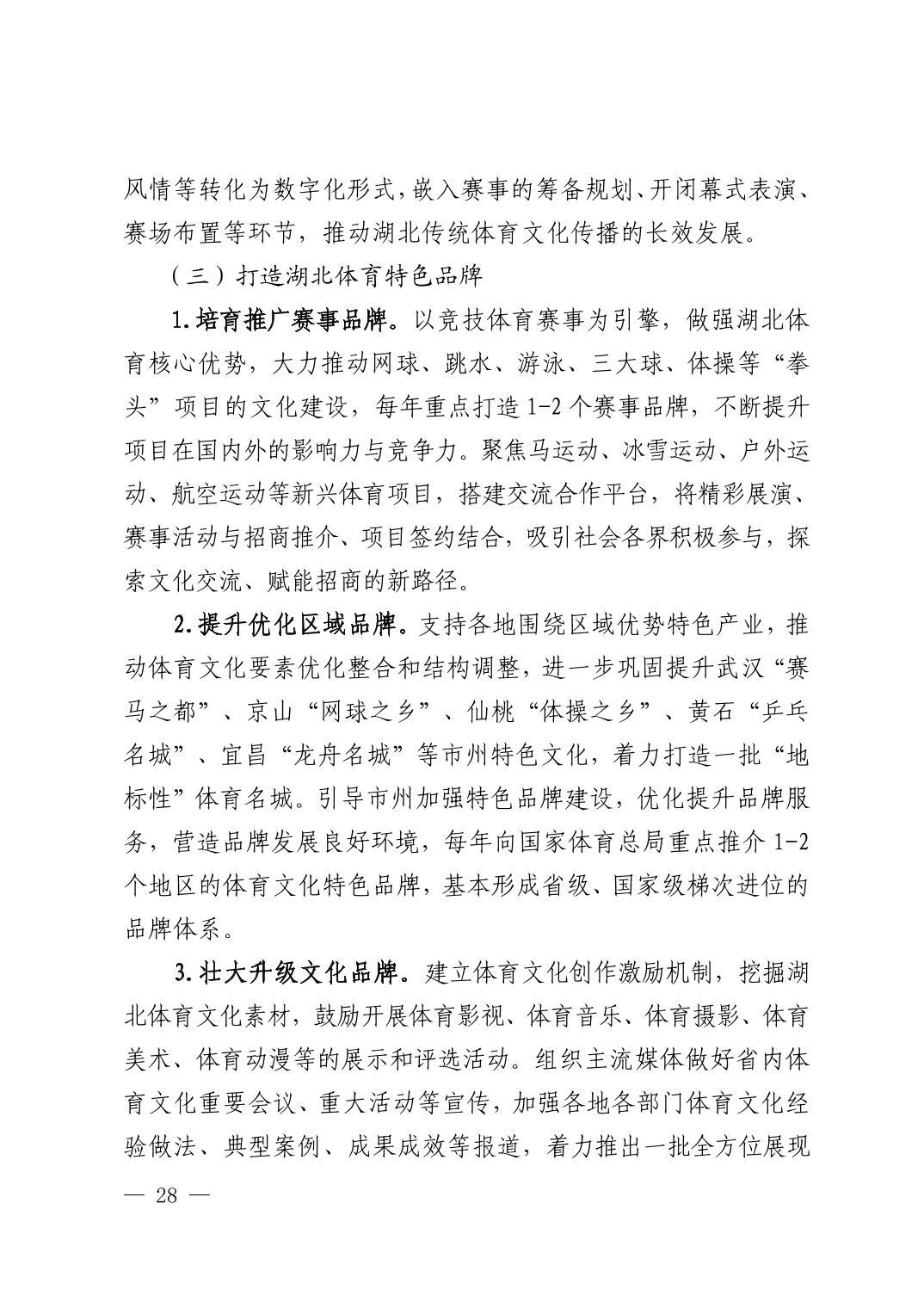 爱体育