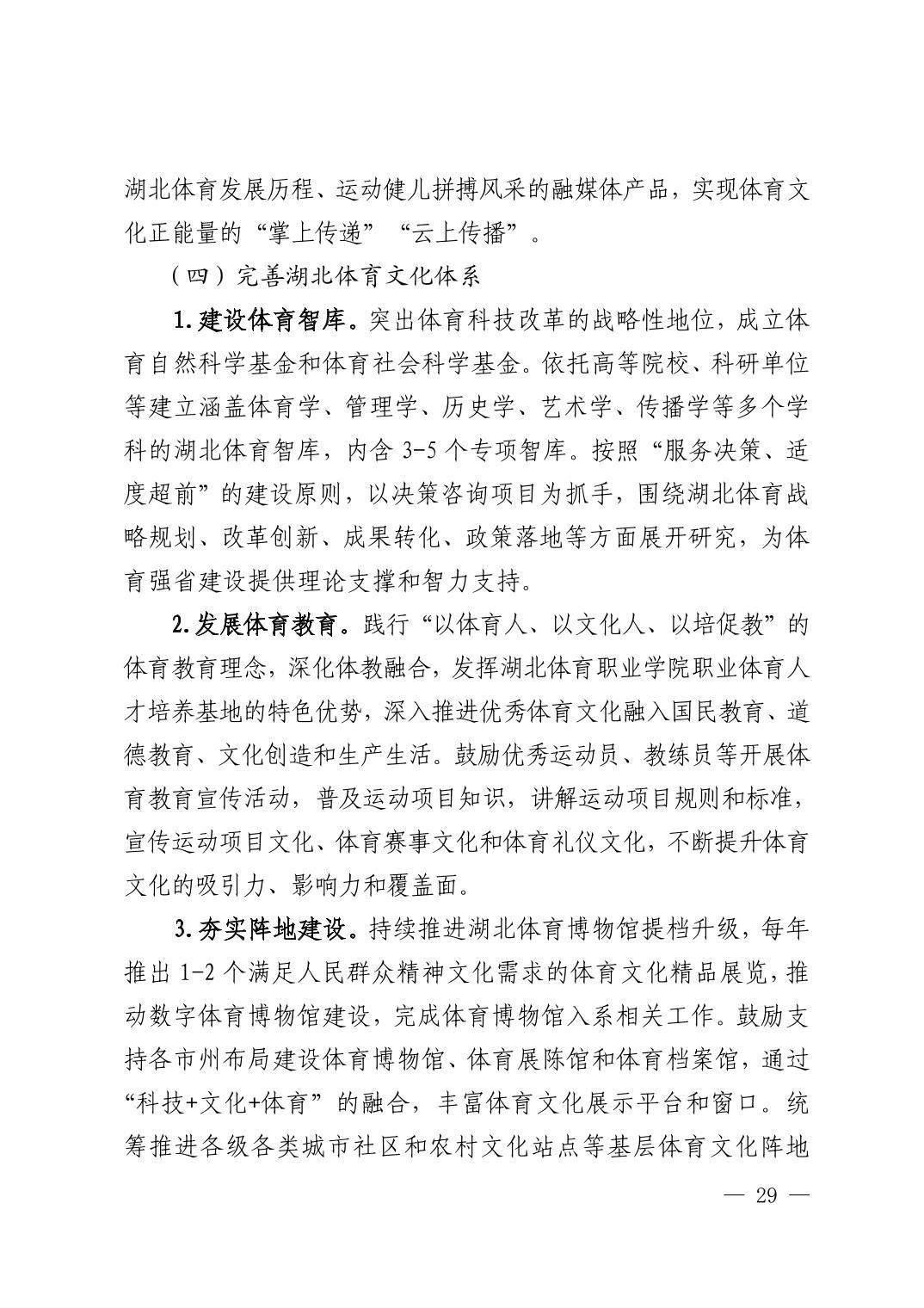 爱体育