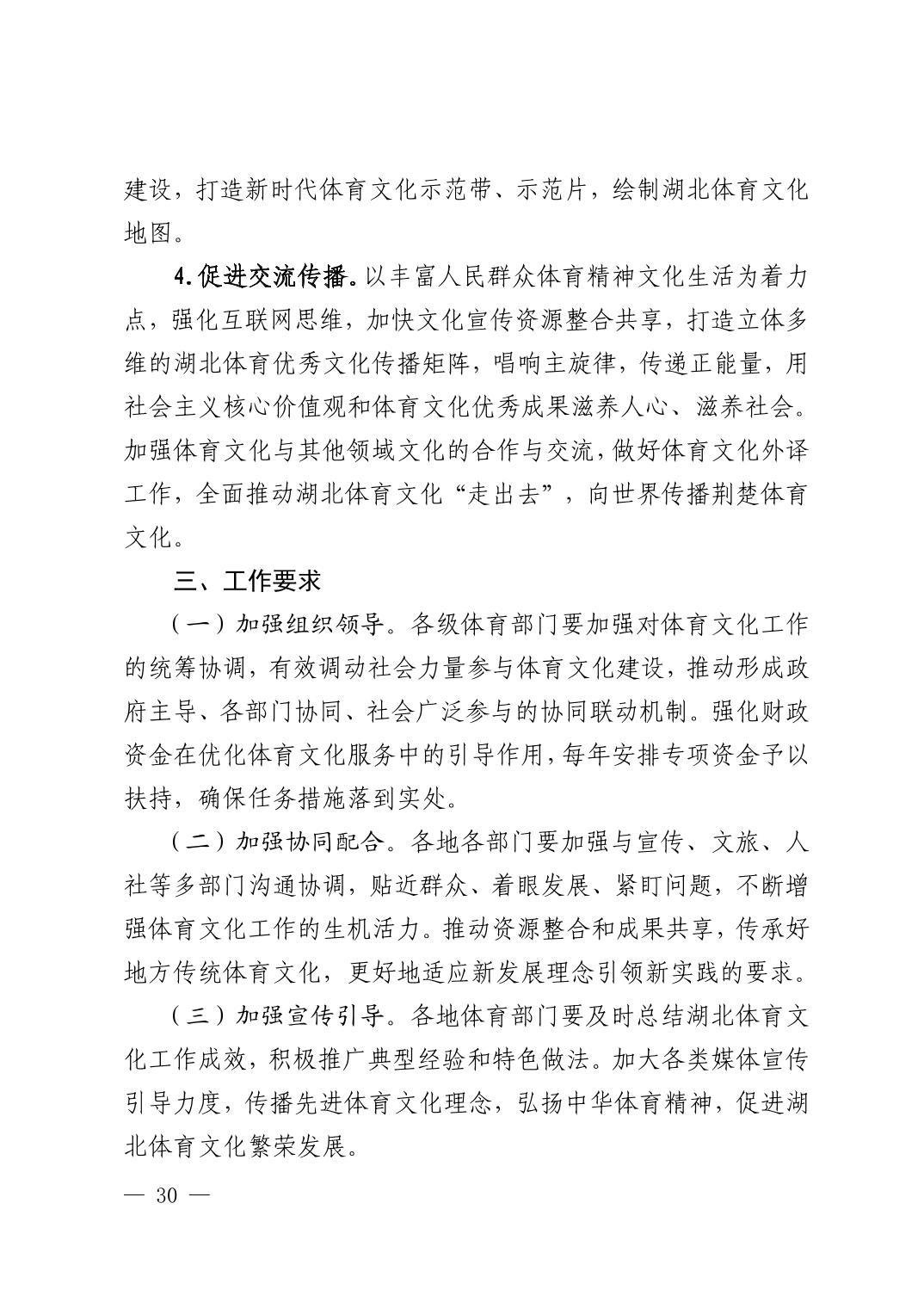爱体育