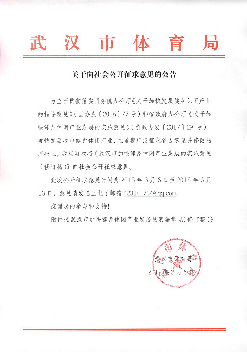 爱体育