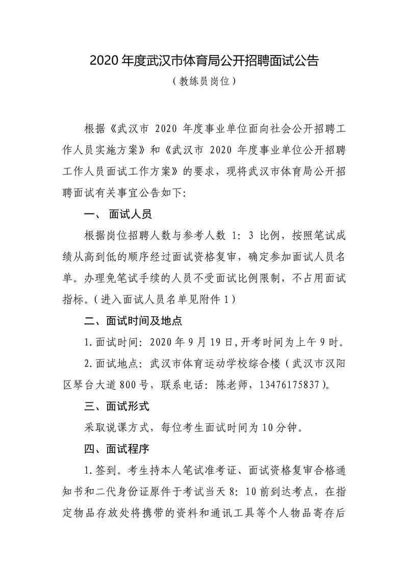 爱体育