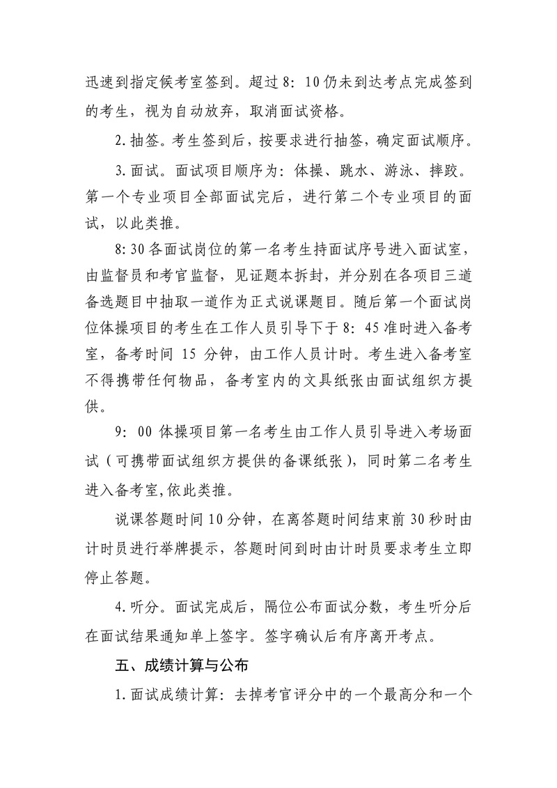 爱体育