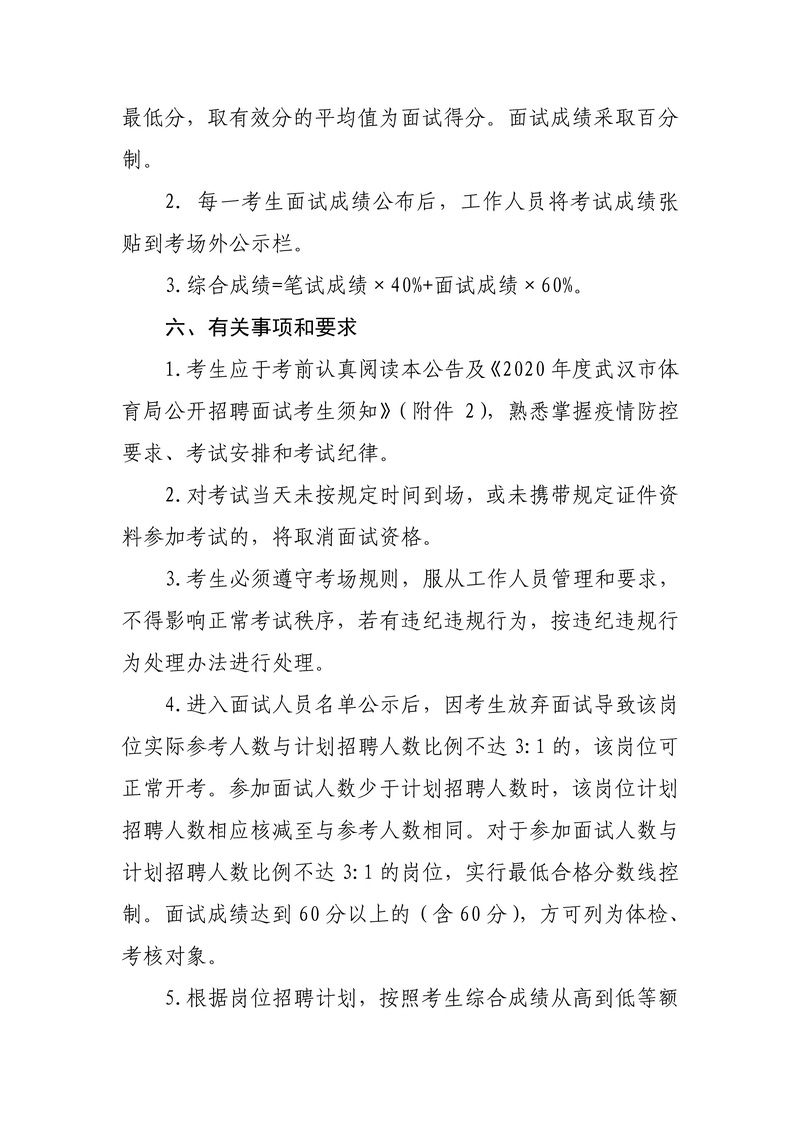 爱体育