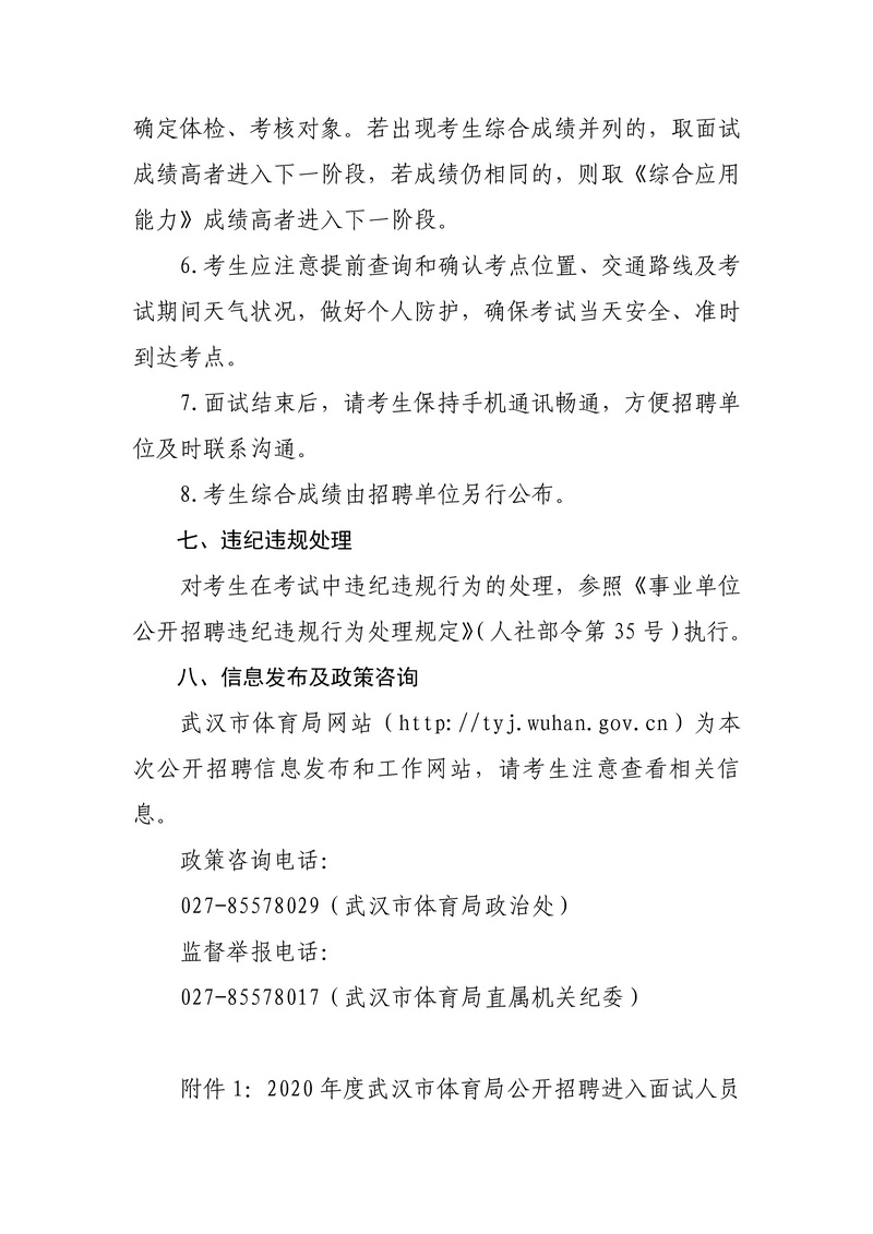 爱体育