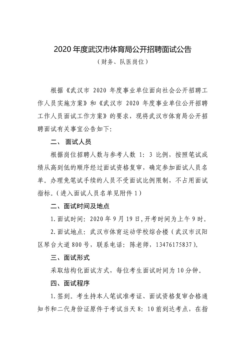 爱体育