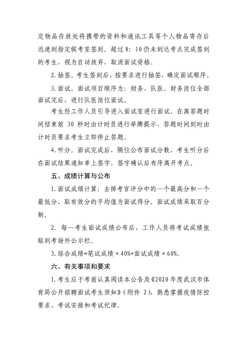 爱体育