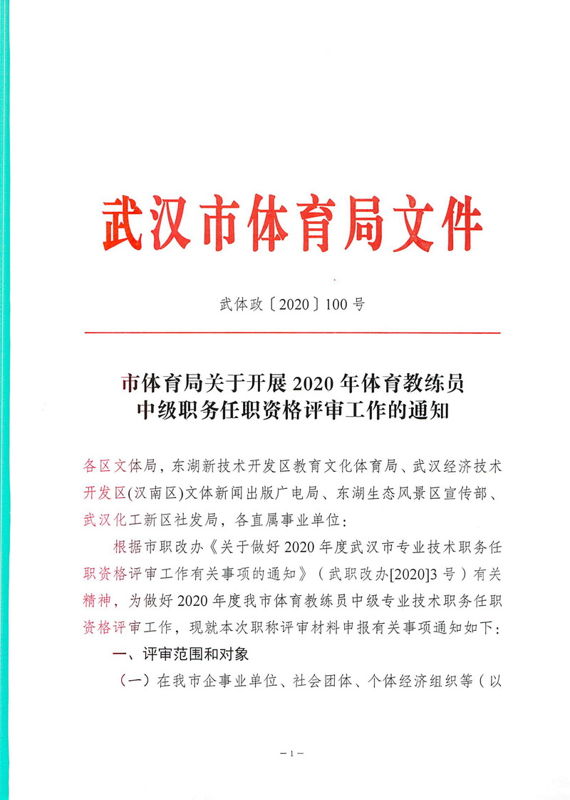 爱体育