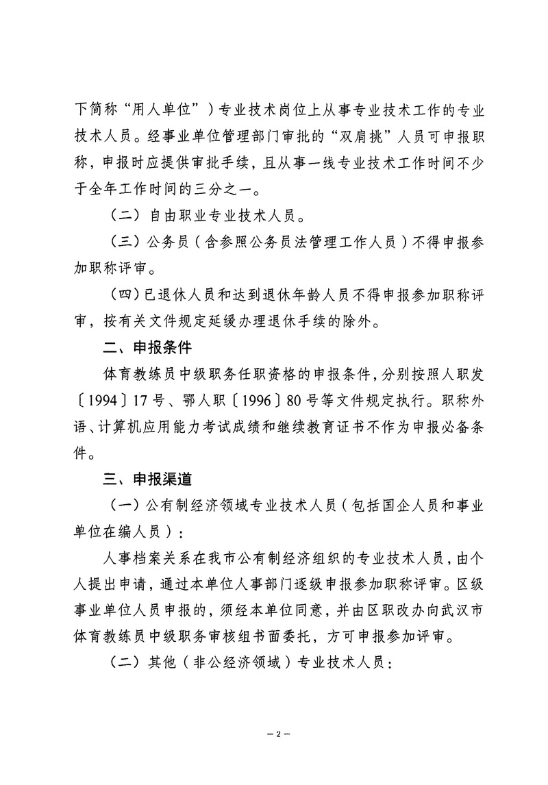 爱体育