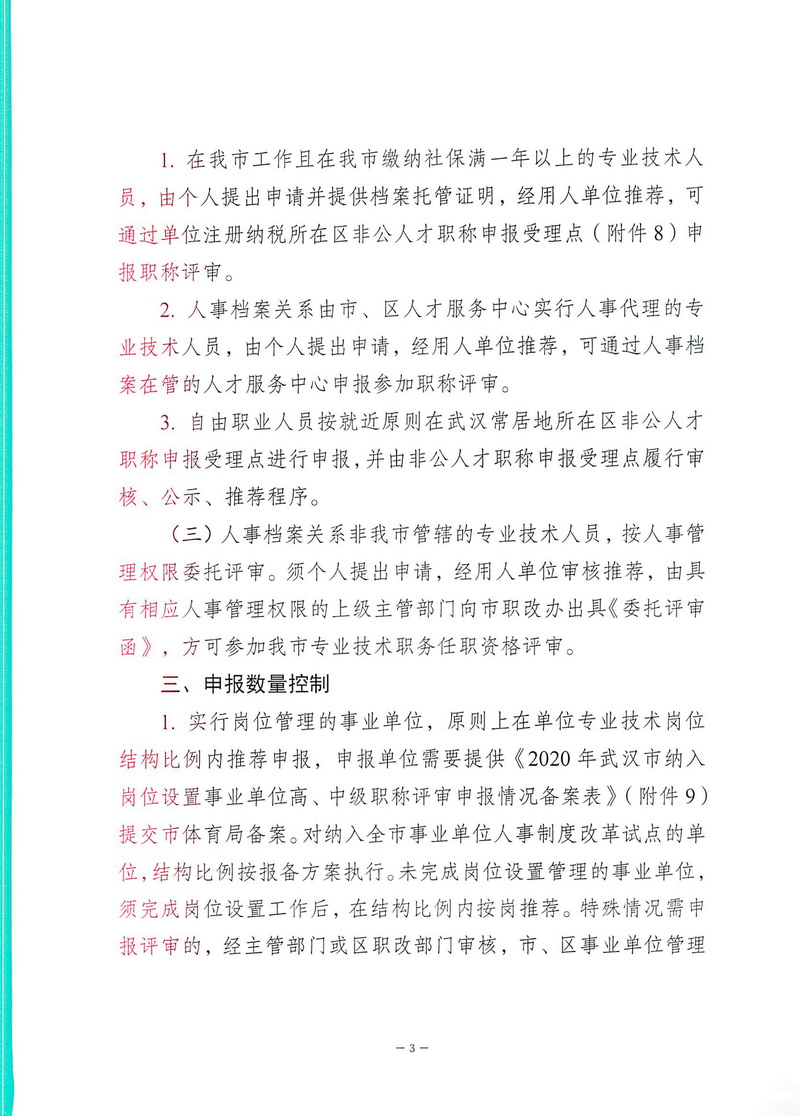 爱体育