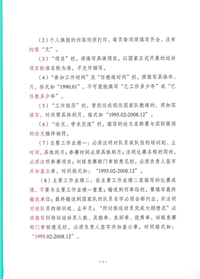 爱体育