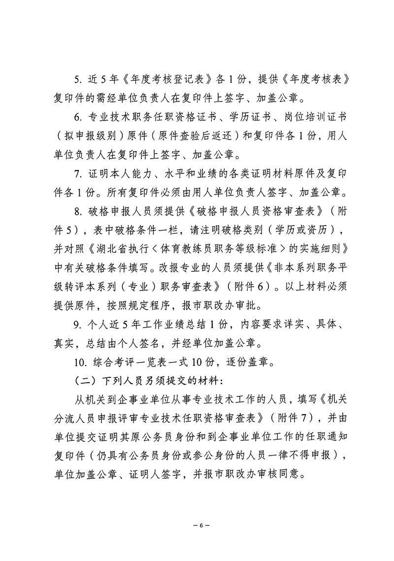爱体育