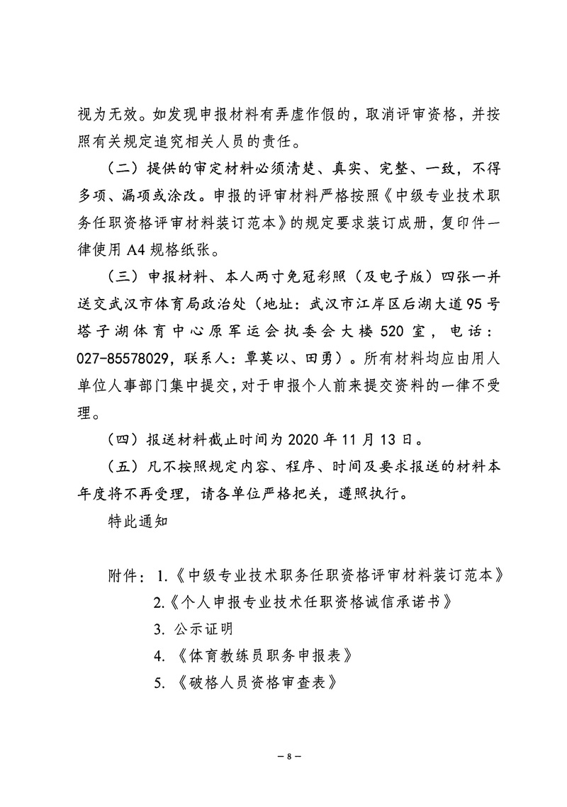 爱体育