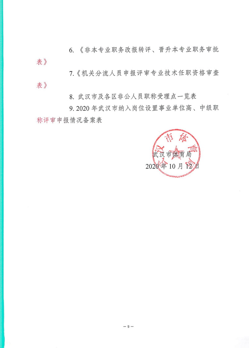 爱体育