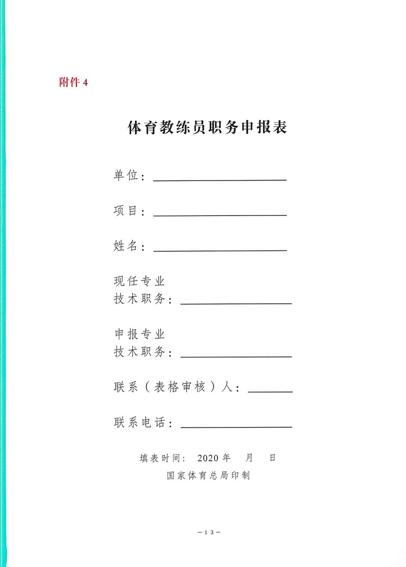 爱体育