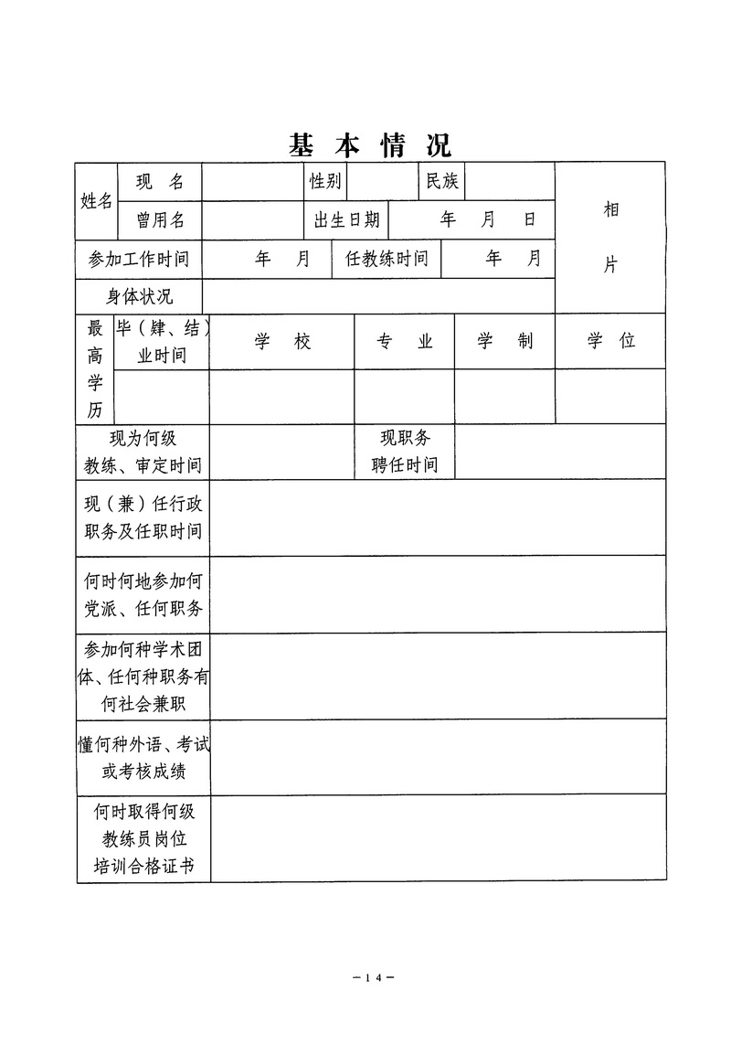 爱体育