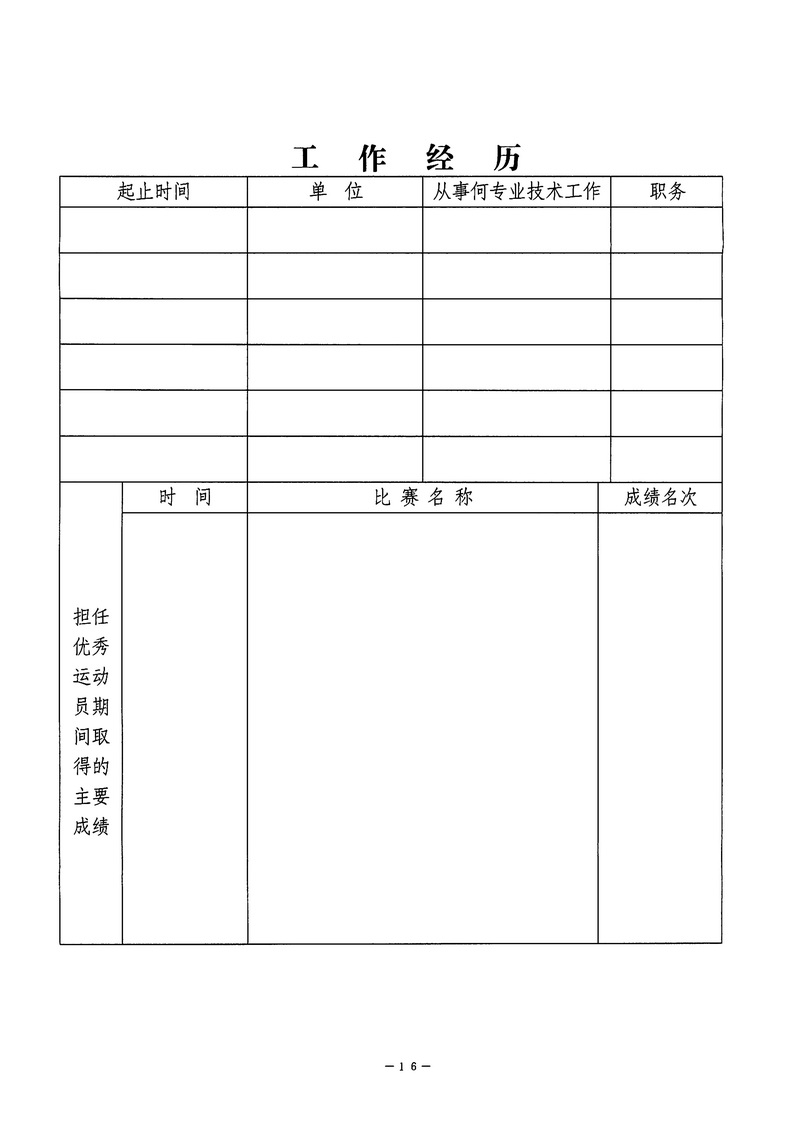 爱体育