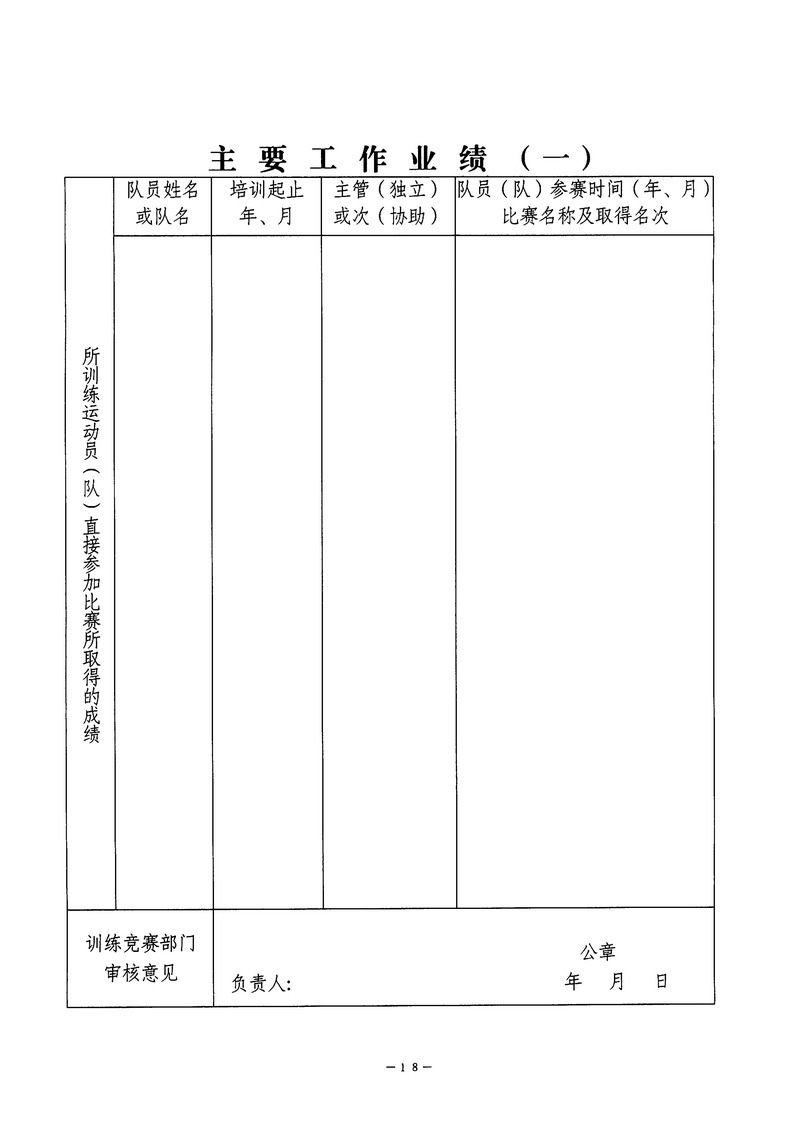 爱体育