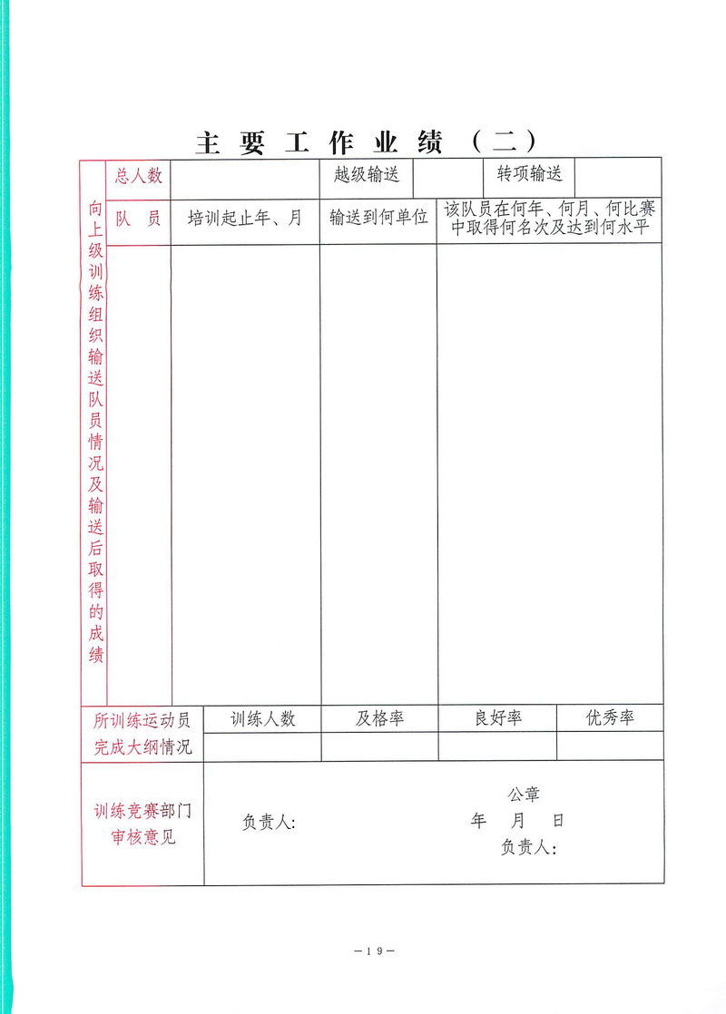 爱体育