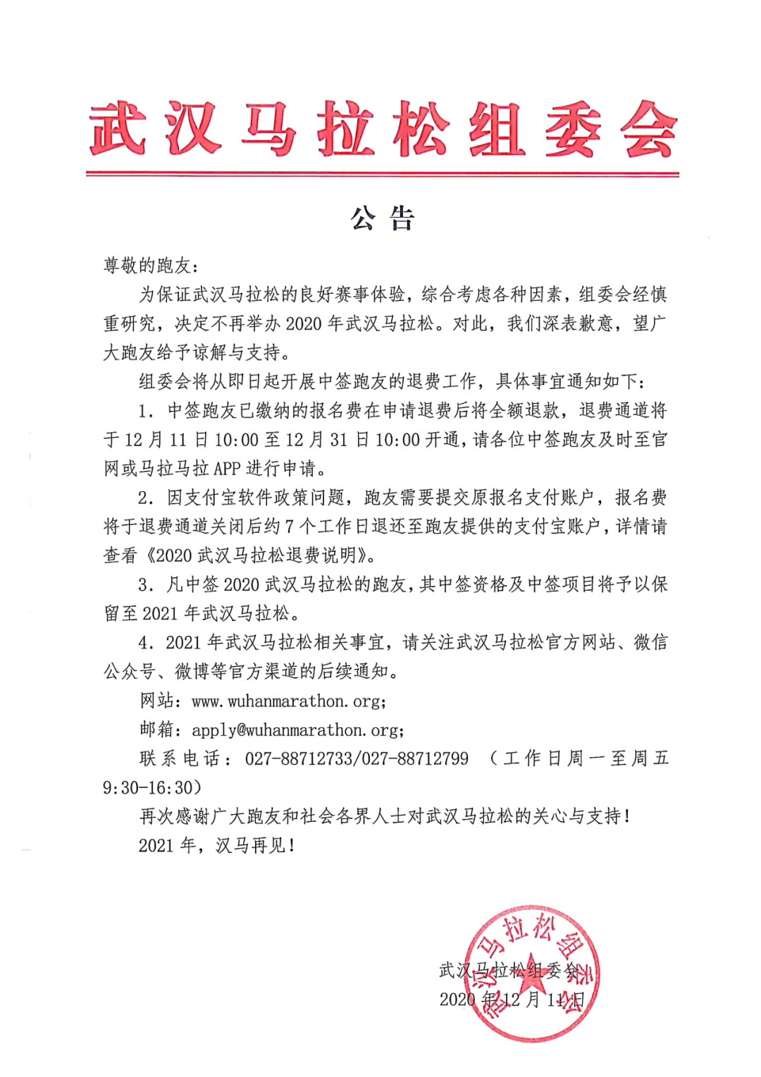 爱体育