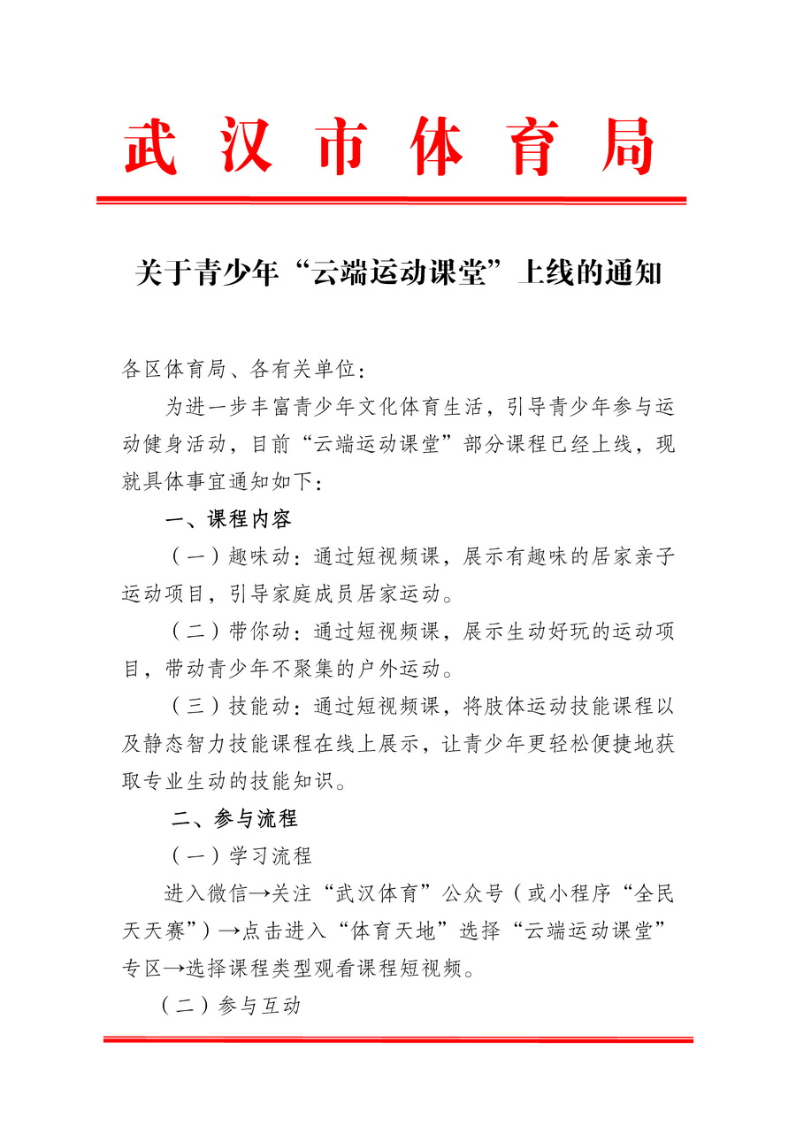 爱体育