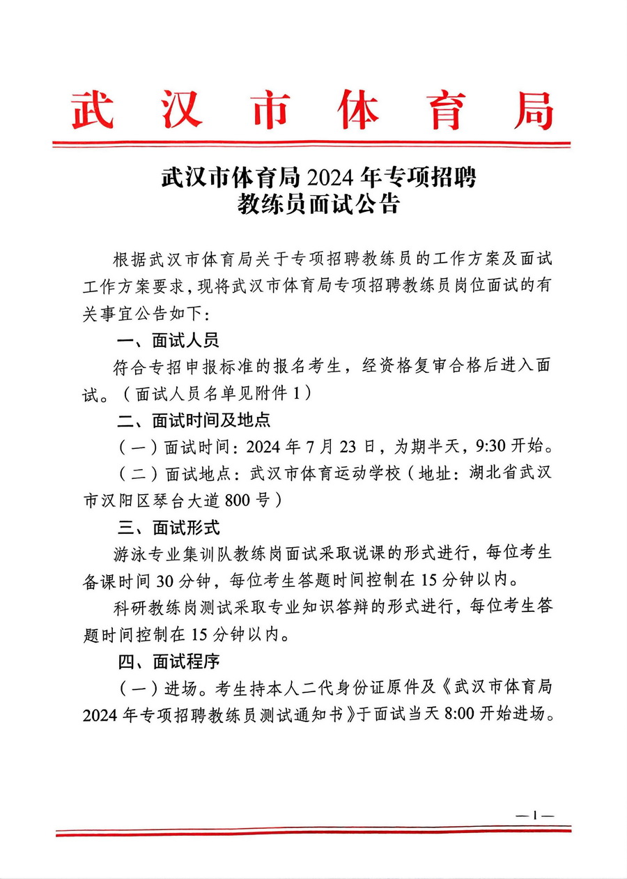 爱体育