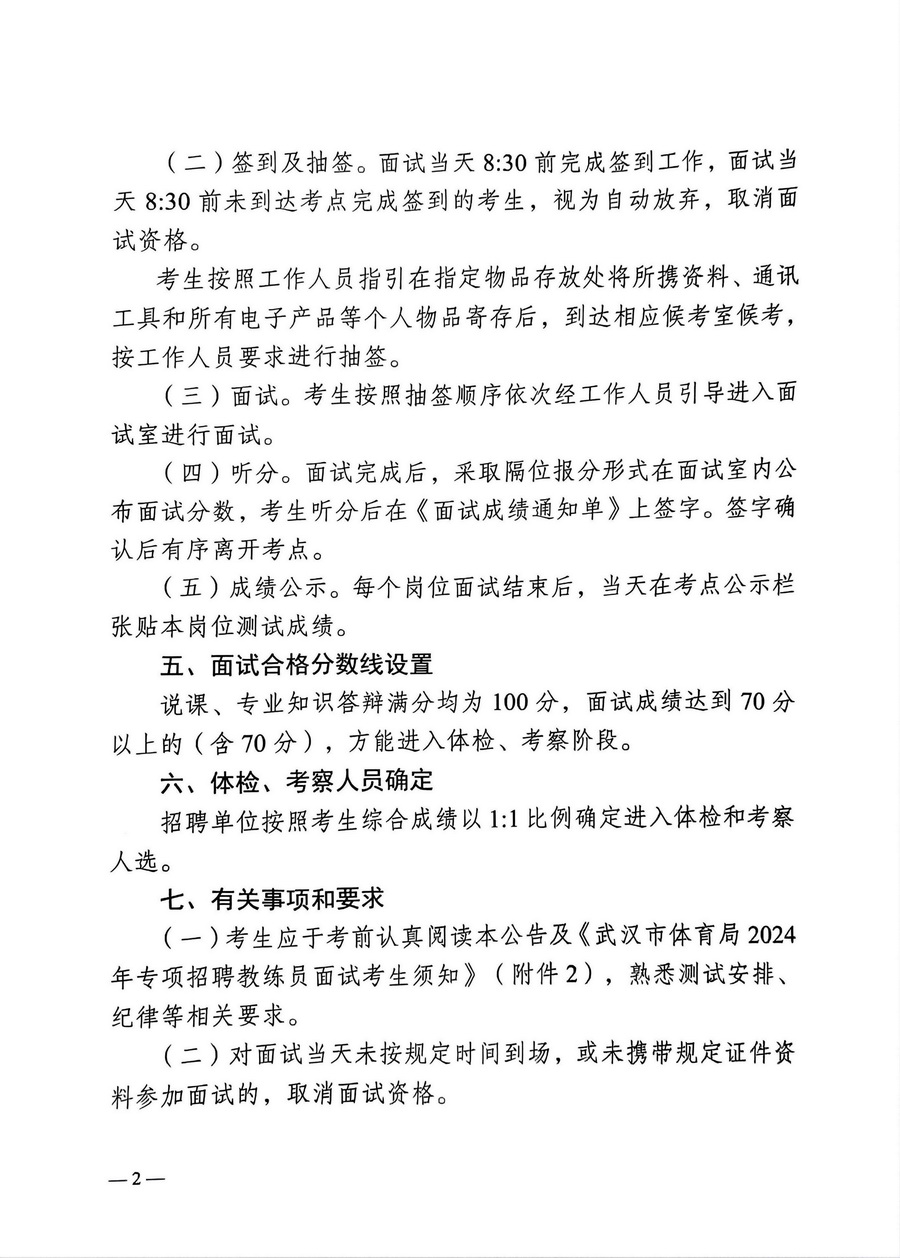 爱体育