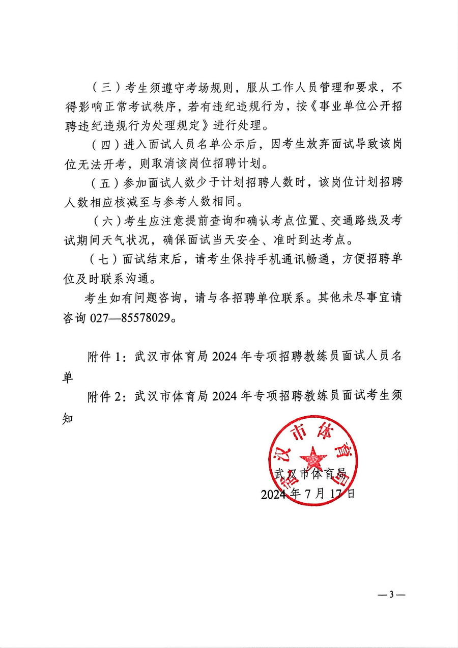 爱体育