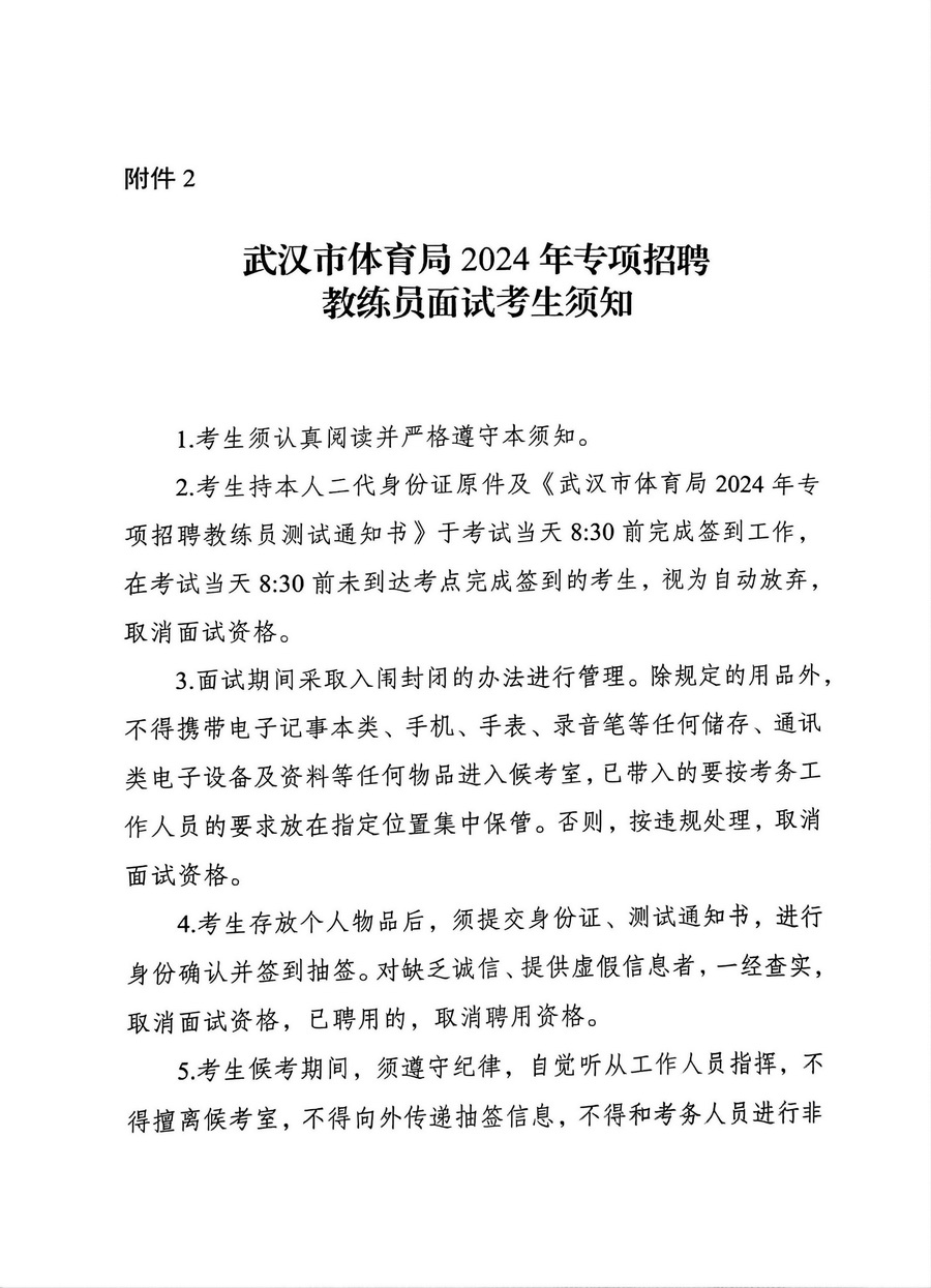 爱体育