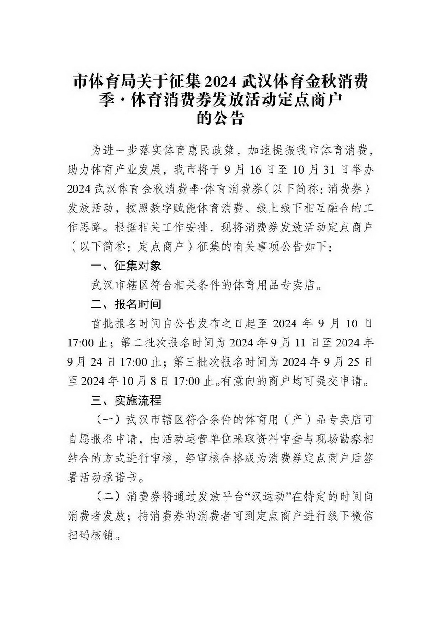 爱体育