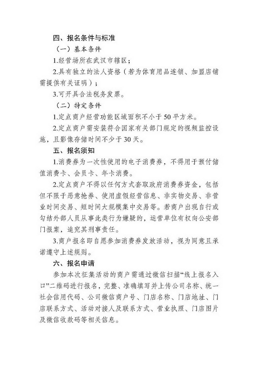 爱体育