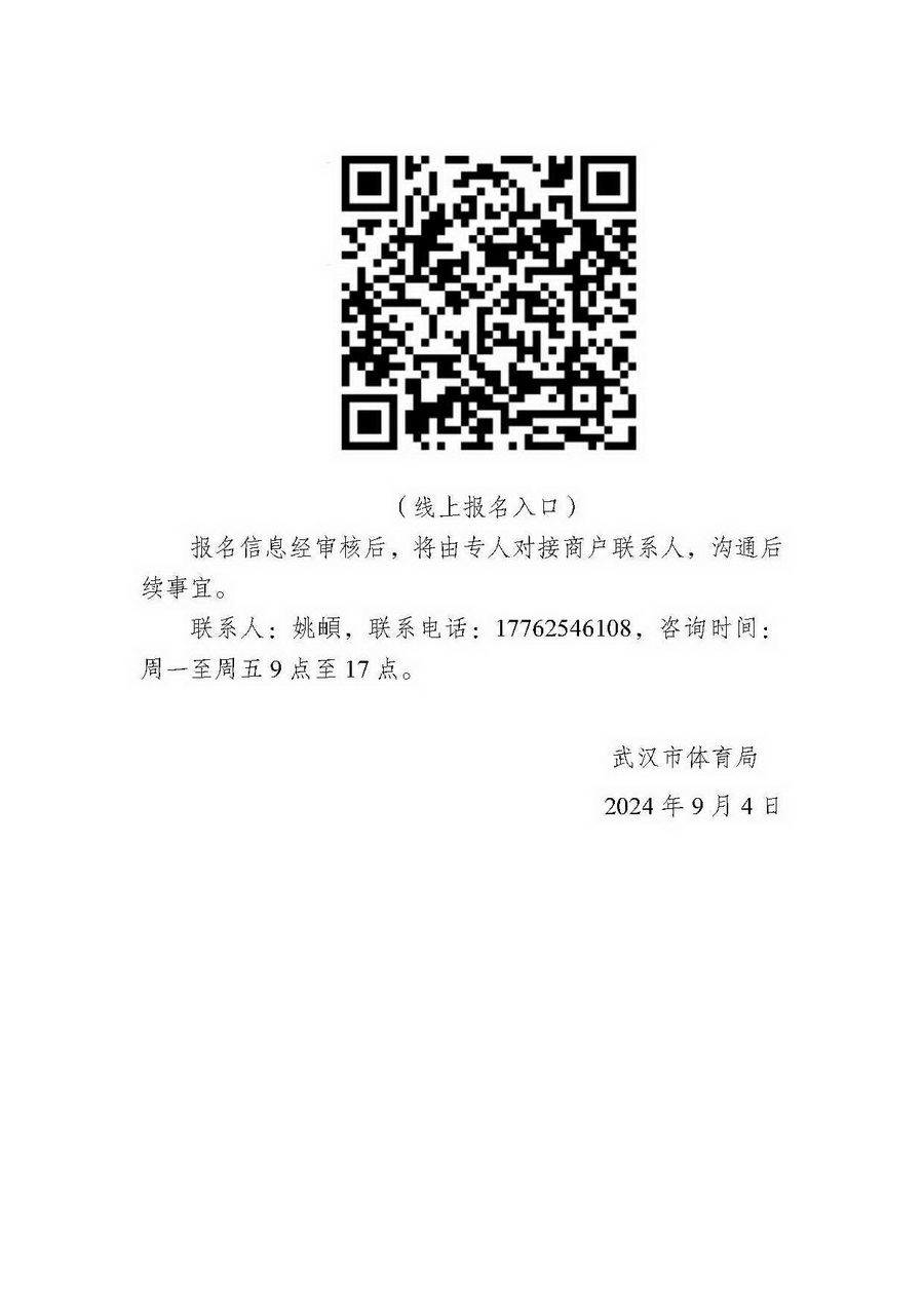 爱体育