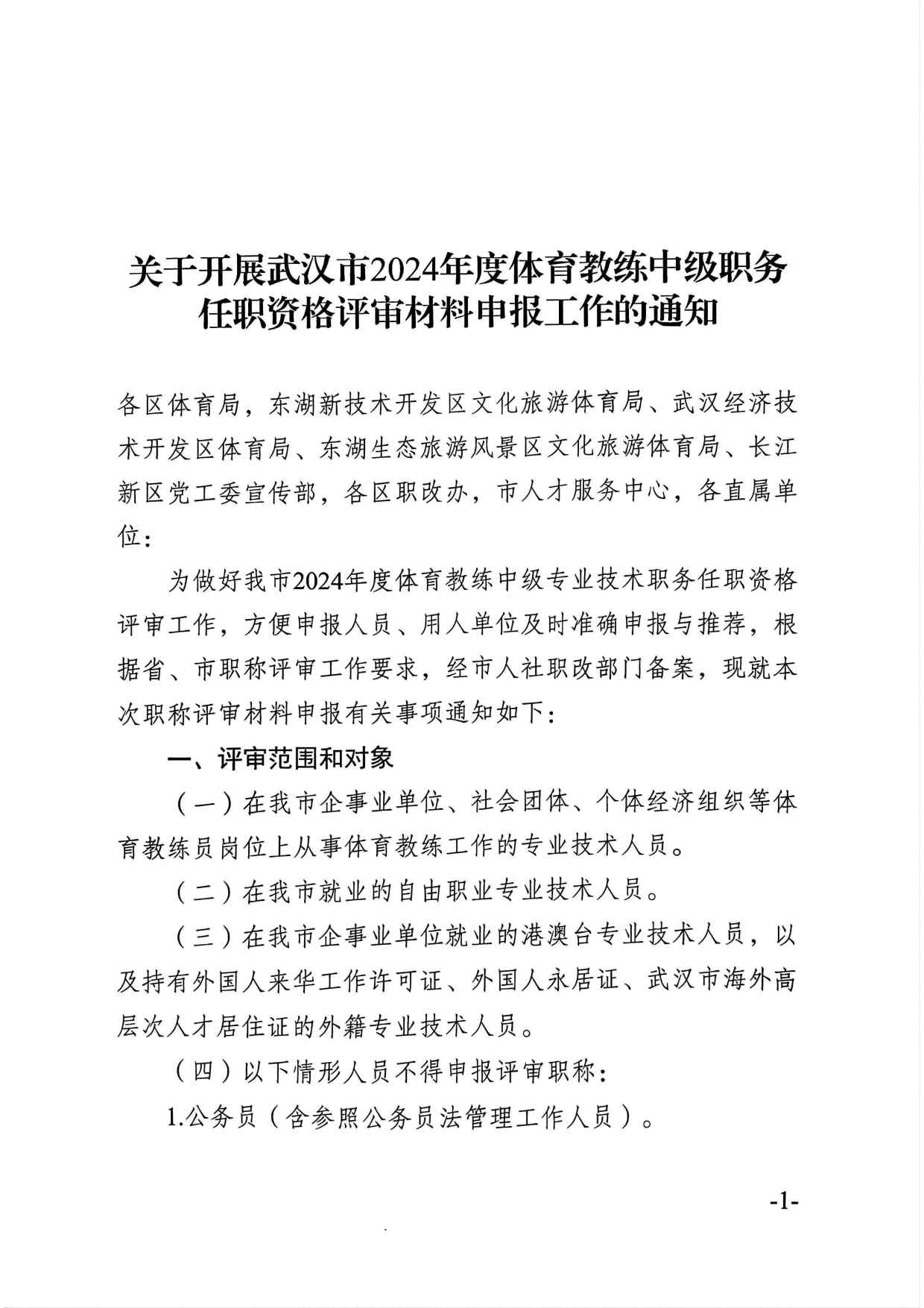 爱体育