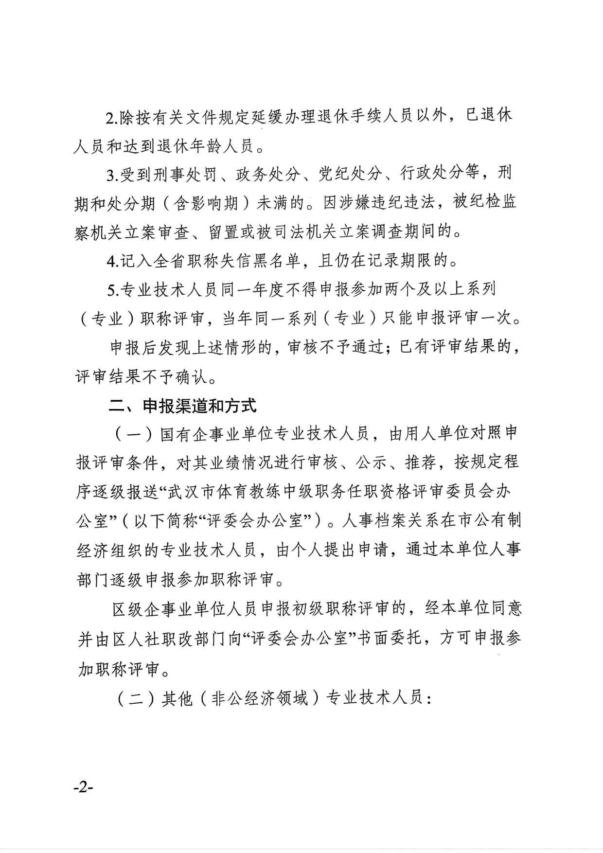 爱体育