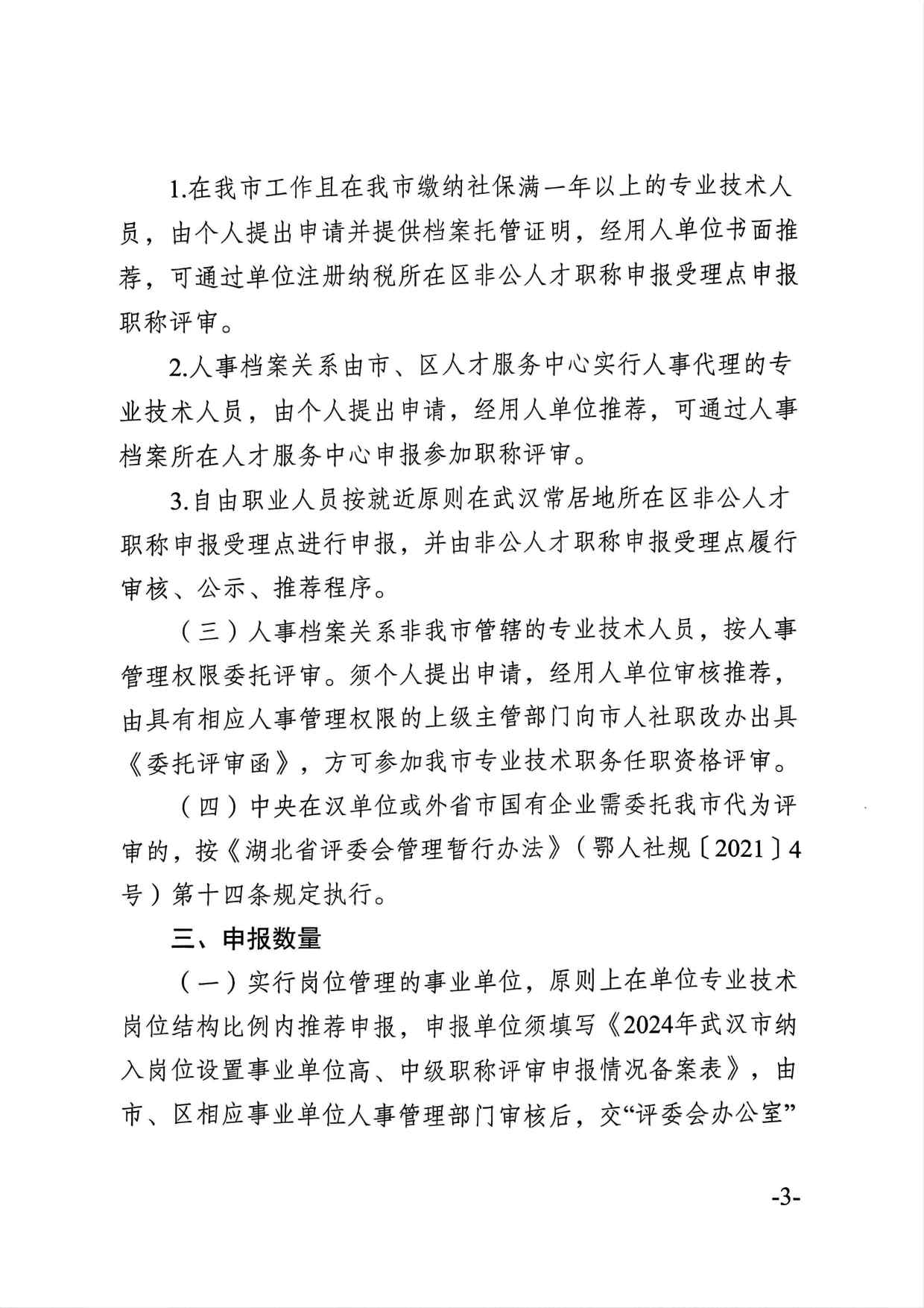爱体育