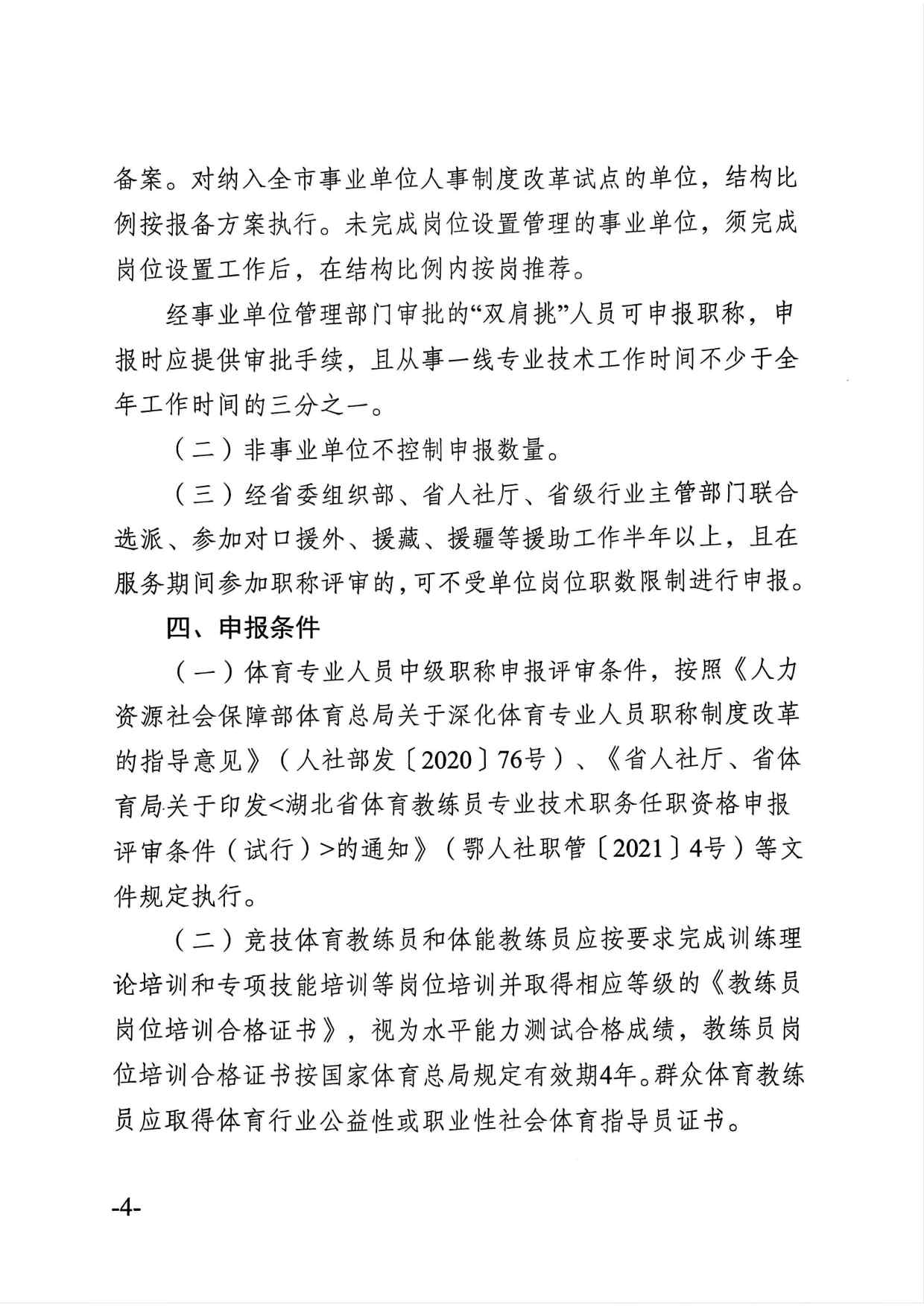 爱体育