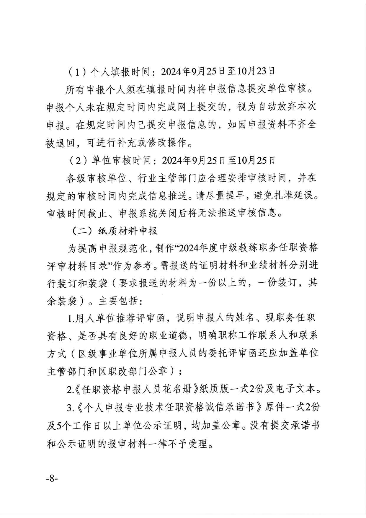 爱体育