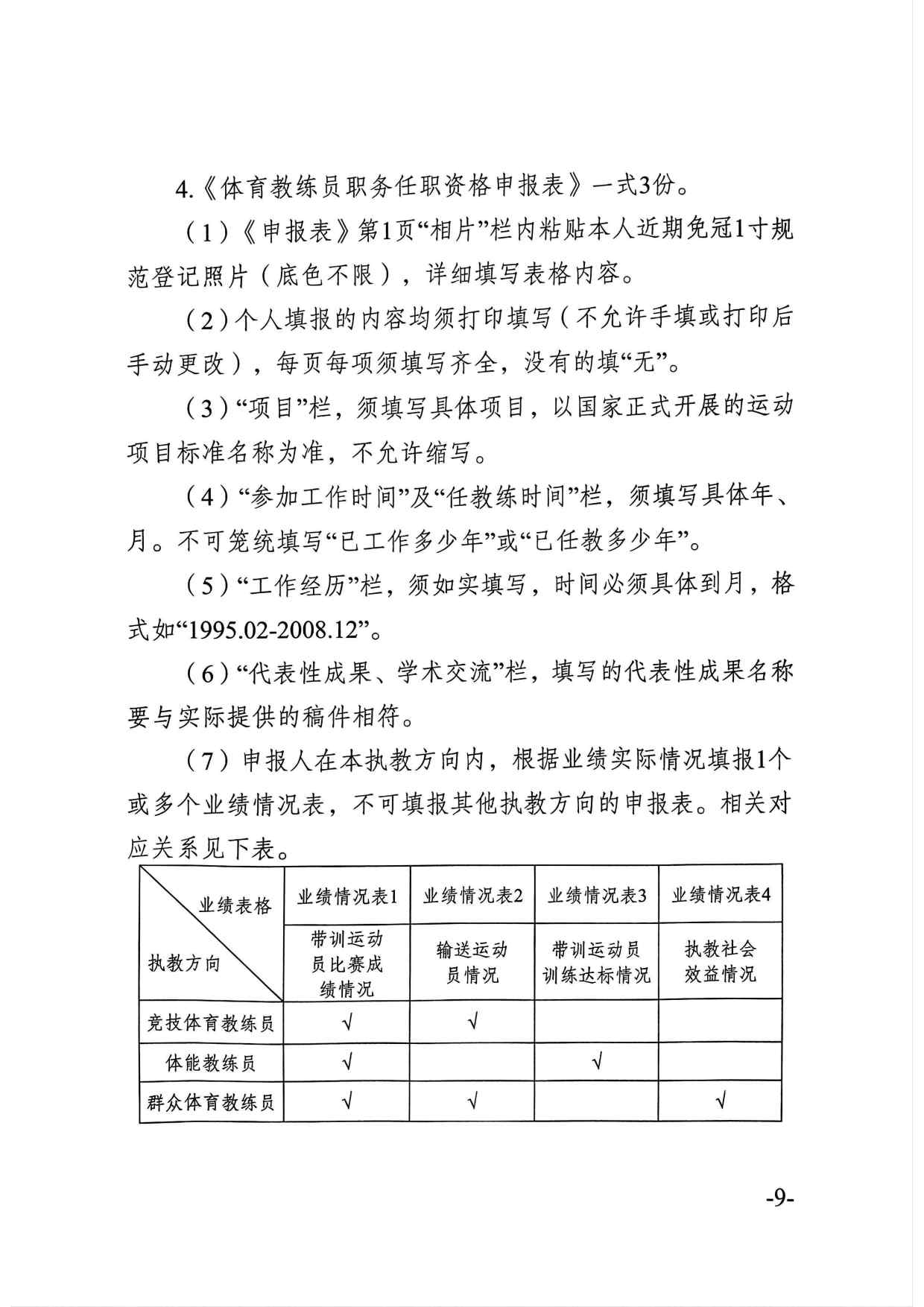 爱体育